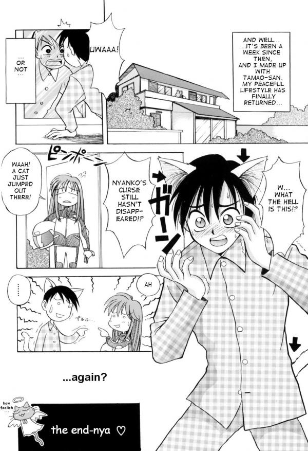 [天織龍樹] たたって♥ニャンニャン [英訳]