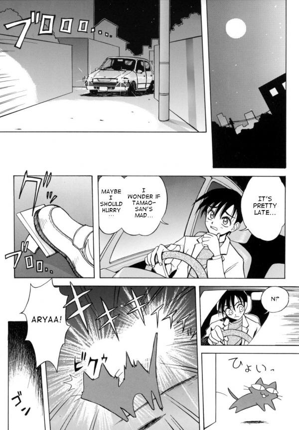 [天織龍樹] たたって♥ニャンニャン [英訳]
