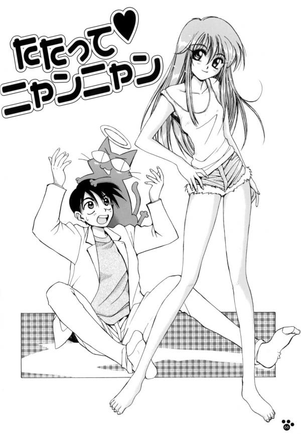 [天織龍樹] たたって♥ニャンニャン [英訳]