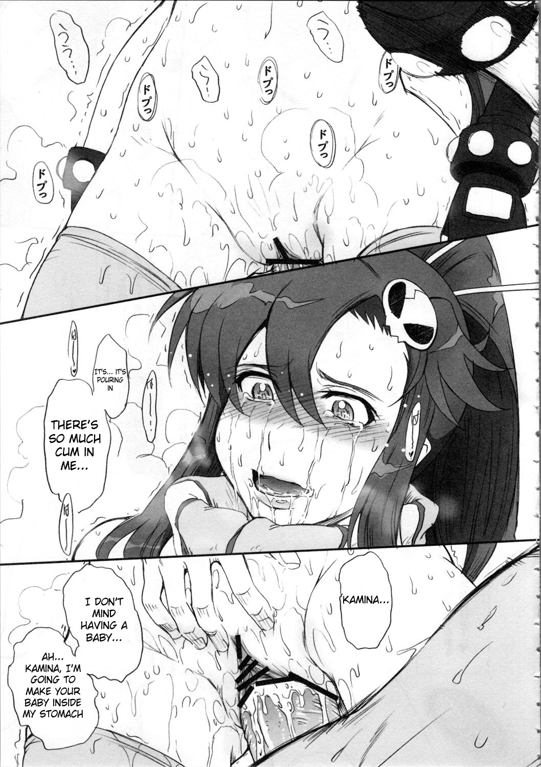 (C72) [むうんるうらあ (月野定規)] 大人の螺旋 (天元突破グレンラガン) [英訳]
