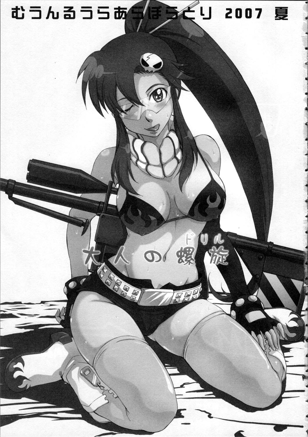 (C72) [むうんるうらあ (月野定規)] 大人の螺旋 (天元突破グレンラガン) [英訳]