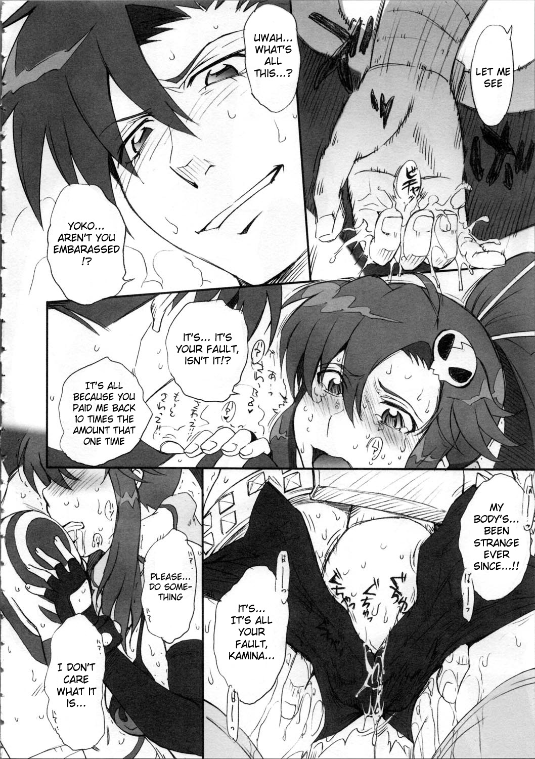 (C72) [むうんるうらあ (月野定規)] 大人の螺旋 (天元突破グレンラガン) [英訳]