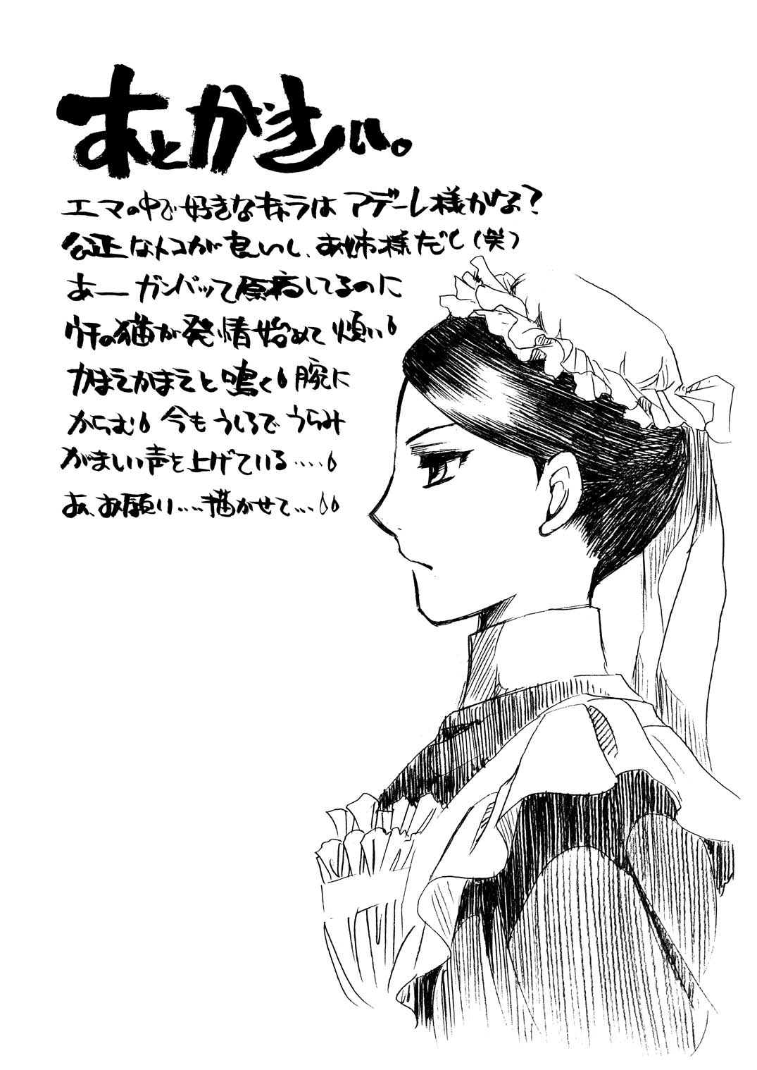 [にゃごズ (夜天月)] もしものエマ総集編第2弾