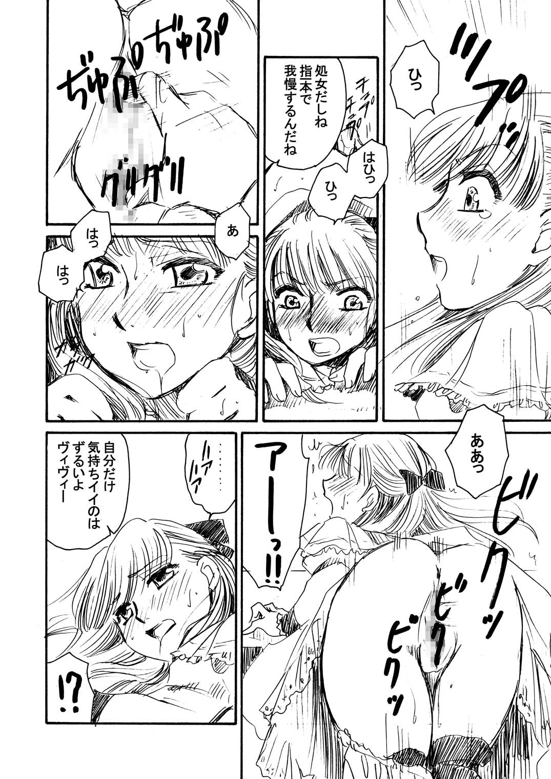 [にゃごズ (夜天月)] もしものエマ総集編第2弾