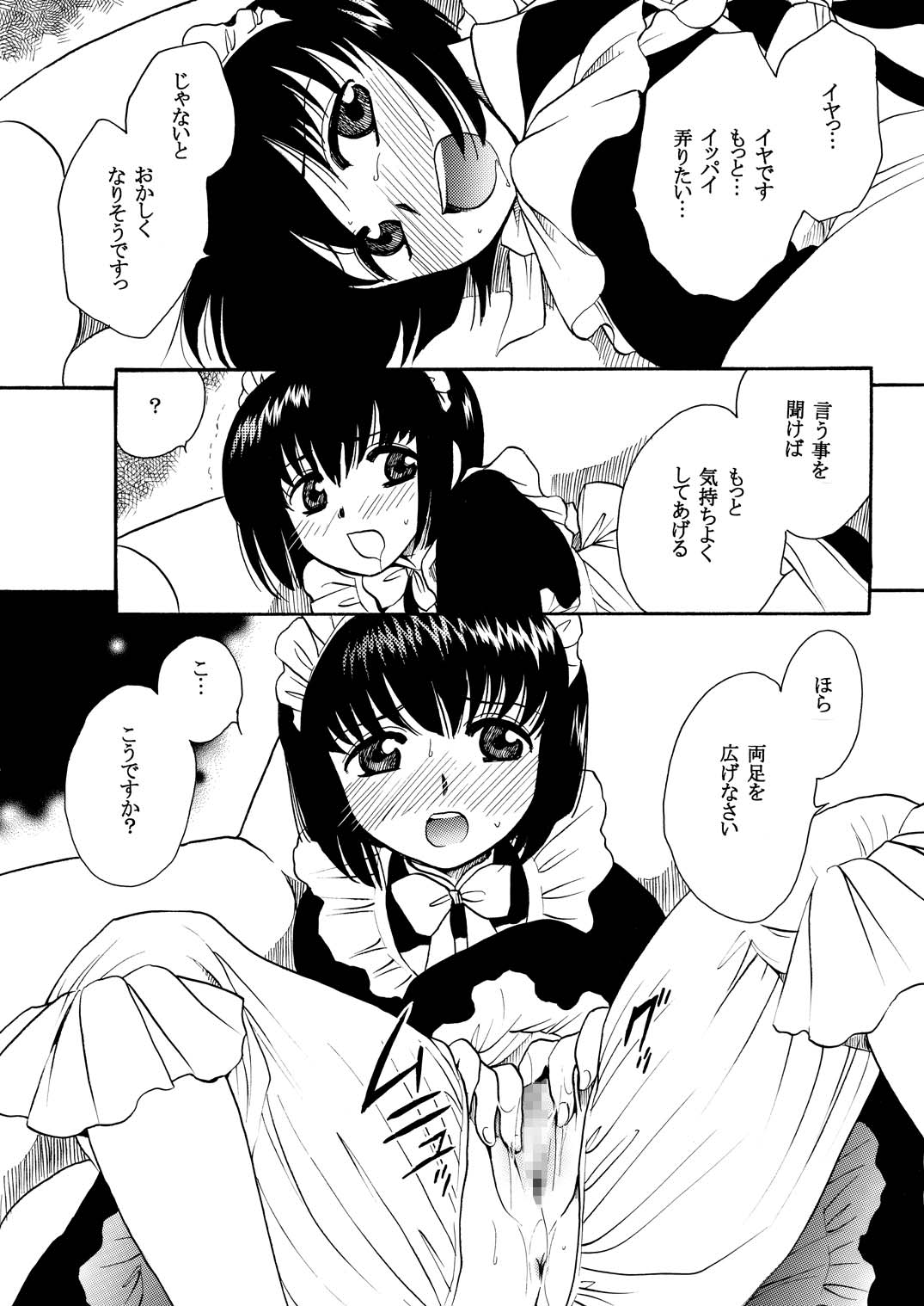 [にゃごズ (夜天月)] もしものエマ総集編第2弾