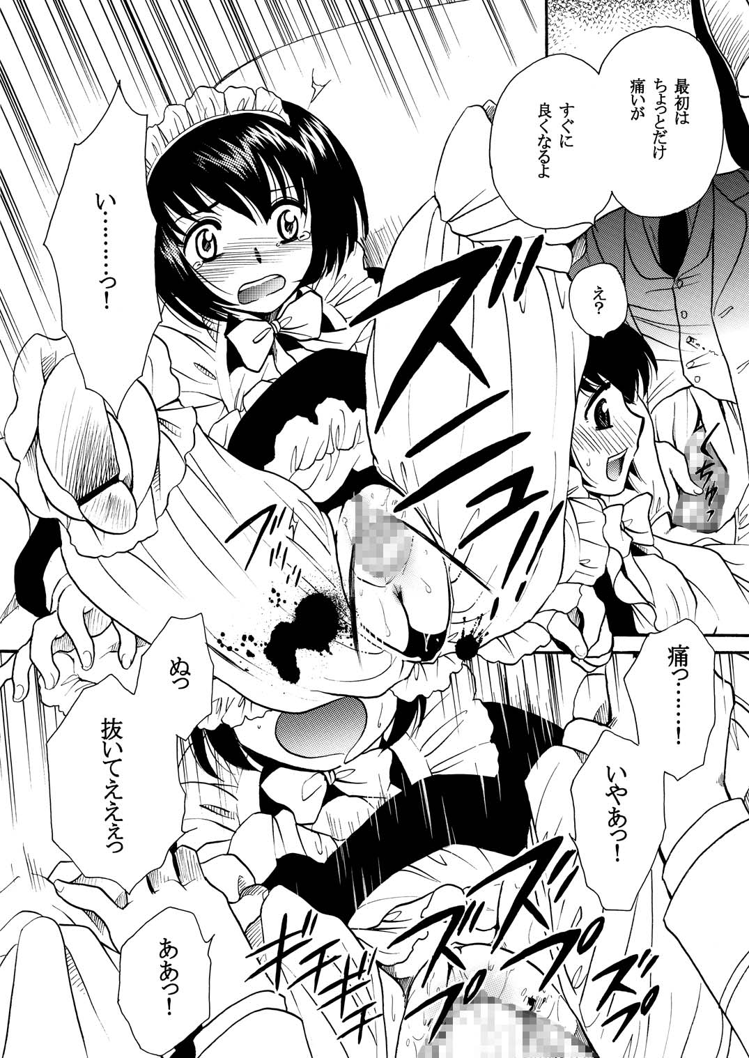 [にゃごズ (夜天月)] もしものエマ総集編第2弾