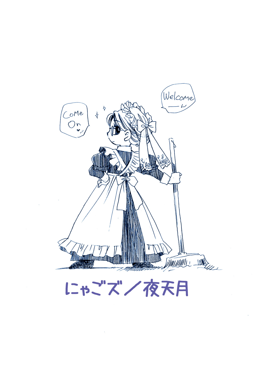 [にゃごズ (夜天月)] もしものエマ総集編第2弾