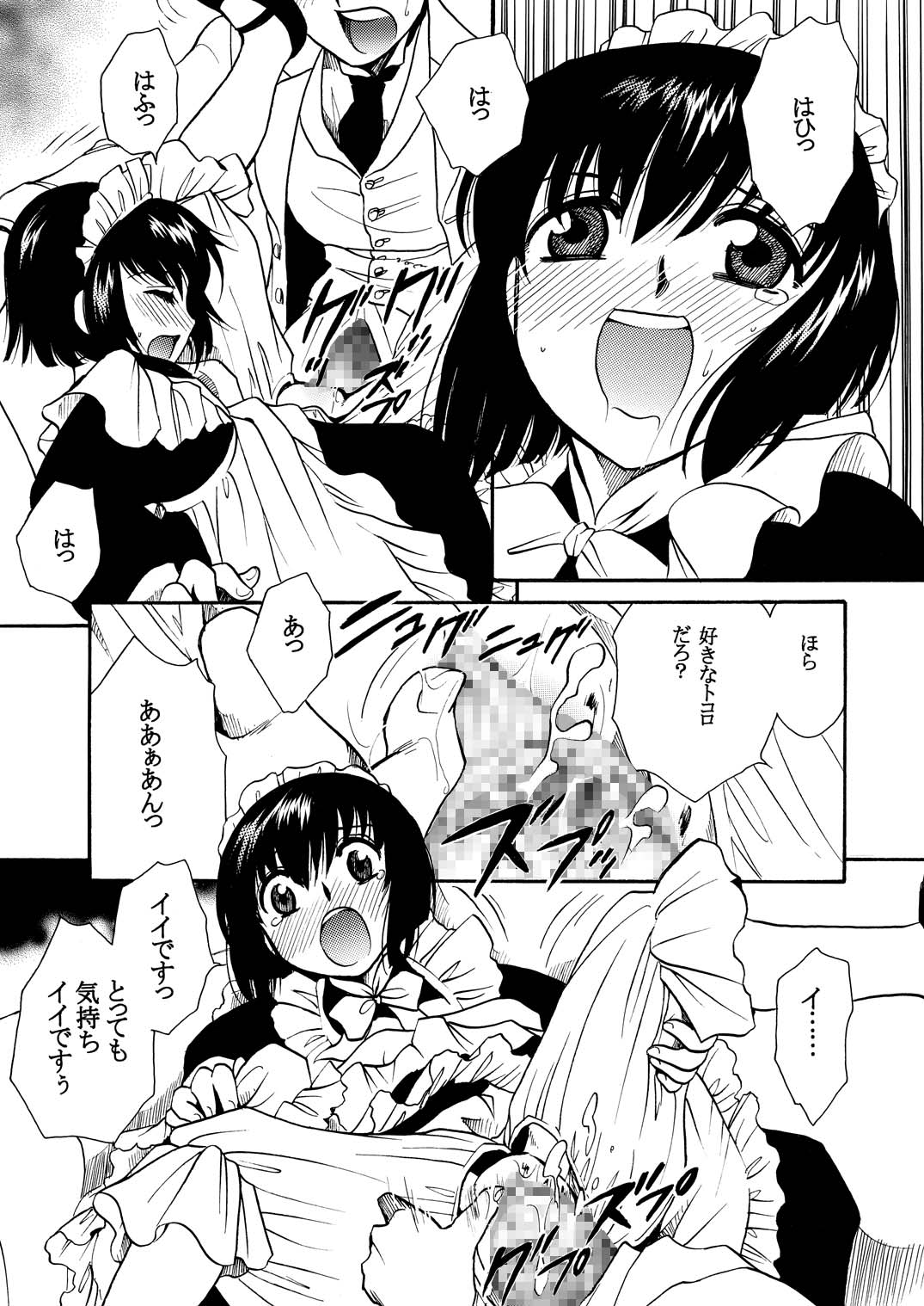 [にゃごズ (夜天月)] もしものエマ総集編第2弾