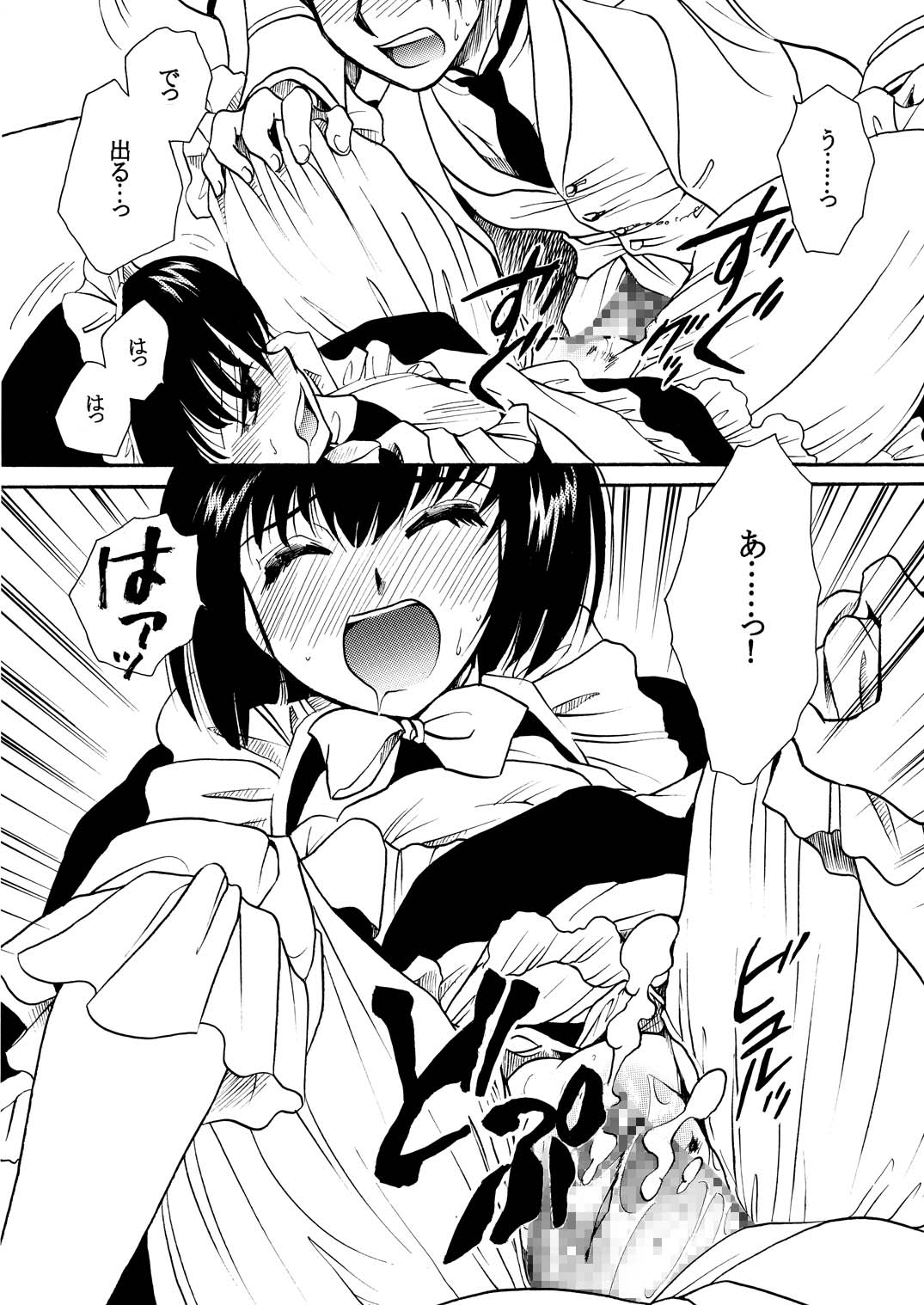 [にゃごズ (夜天月)] もしものエマ総集編第2弾