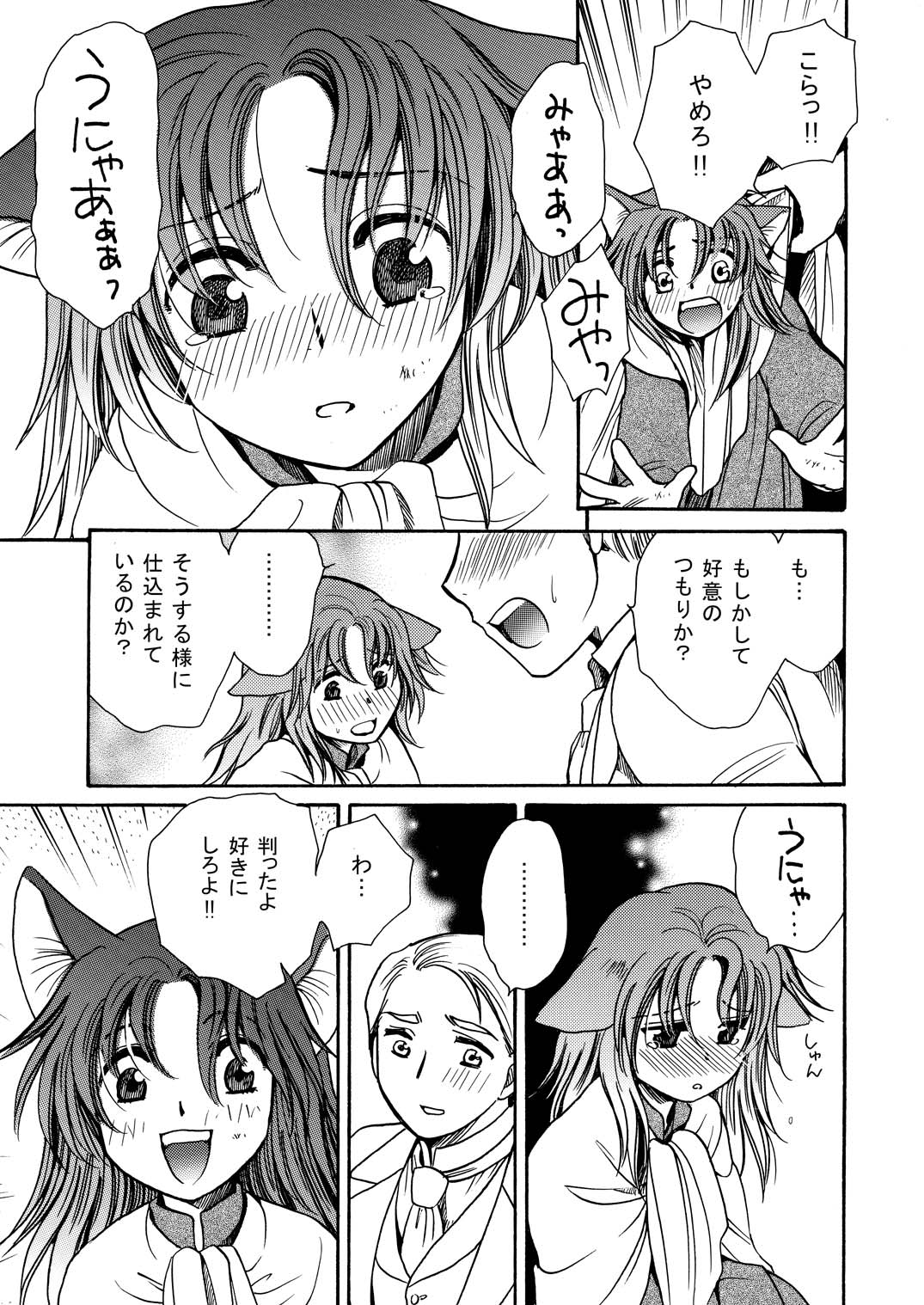 [にゃごズ (夜天月)] もしものエマ総集編第2弾