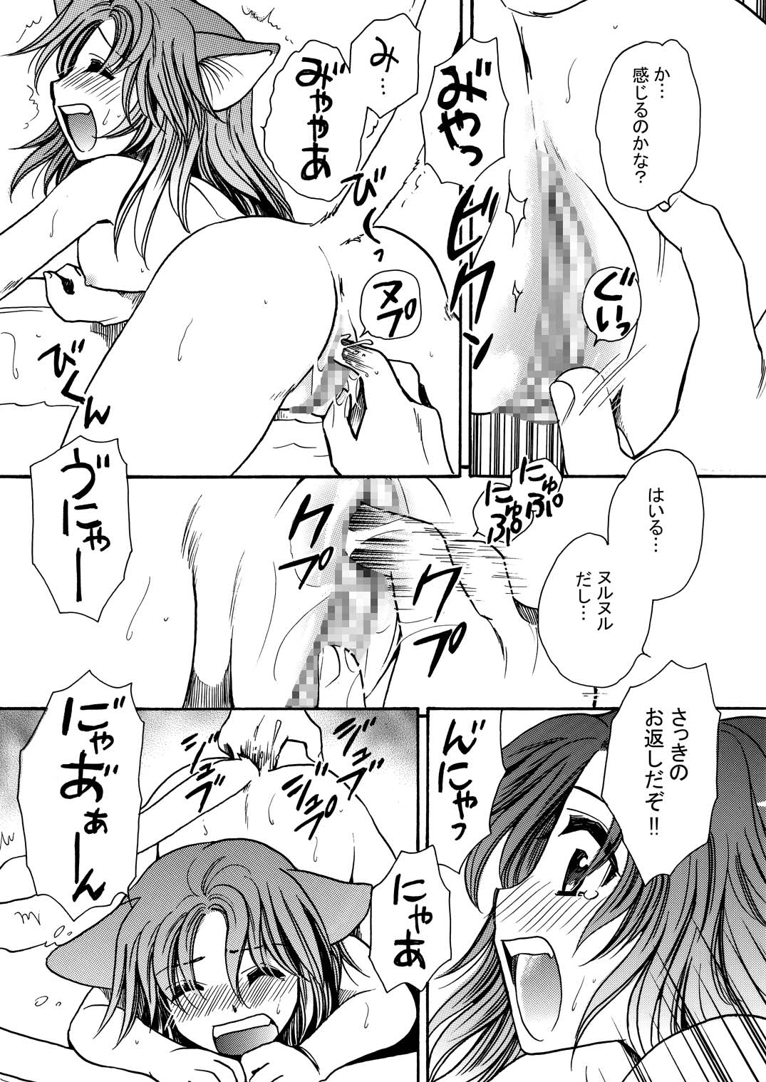 [にゃごズ (夜天月)] もしものエマ総集編第2弾