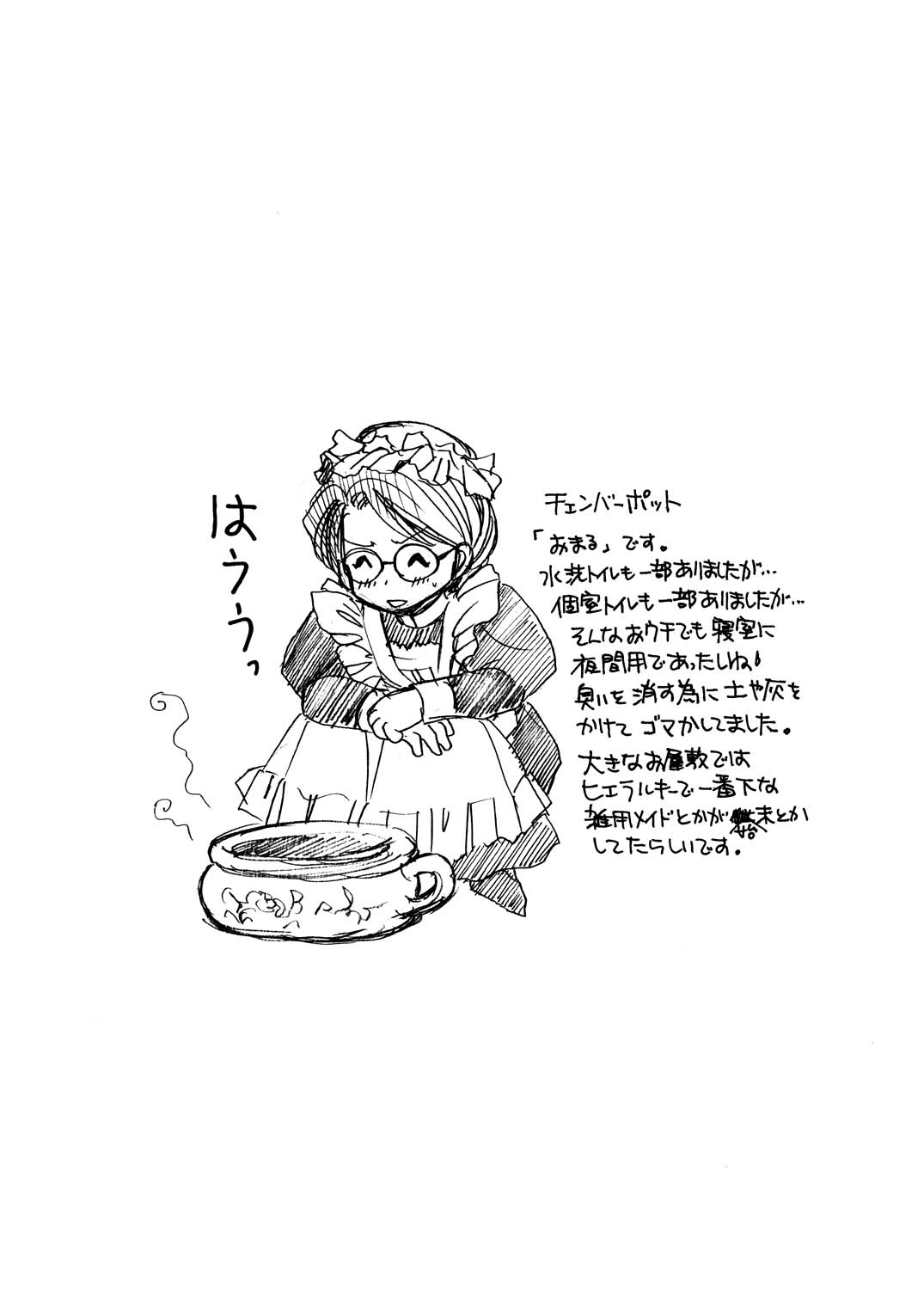 [にゃごズ (夜天月)] もしものエマ総集編第2弾