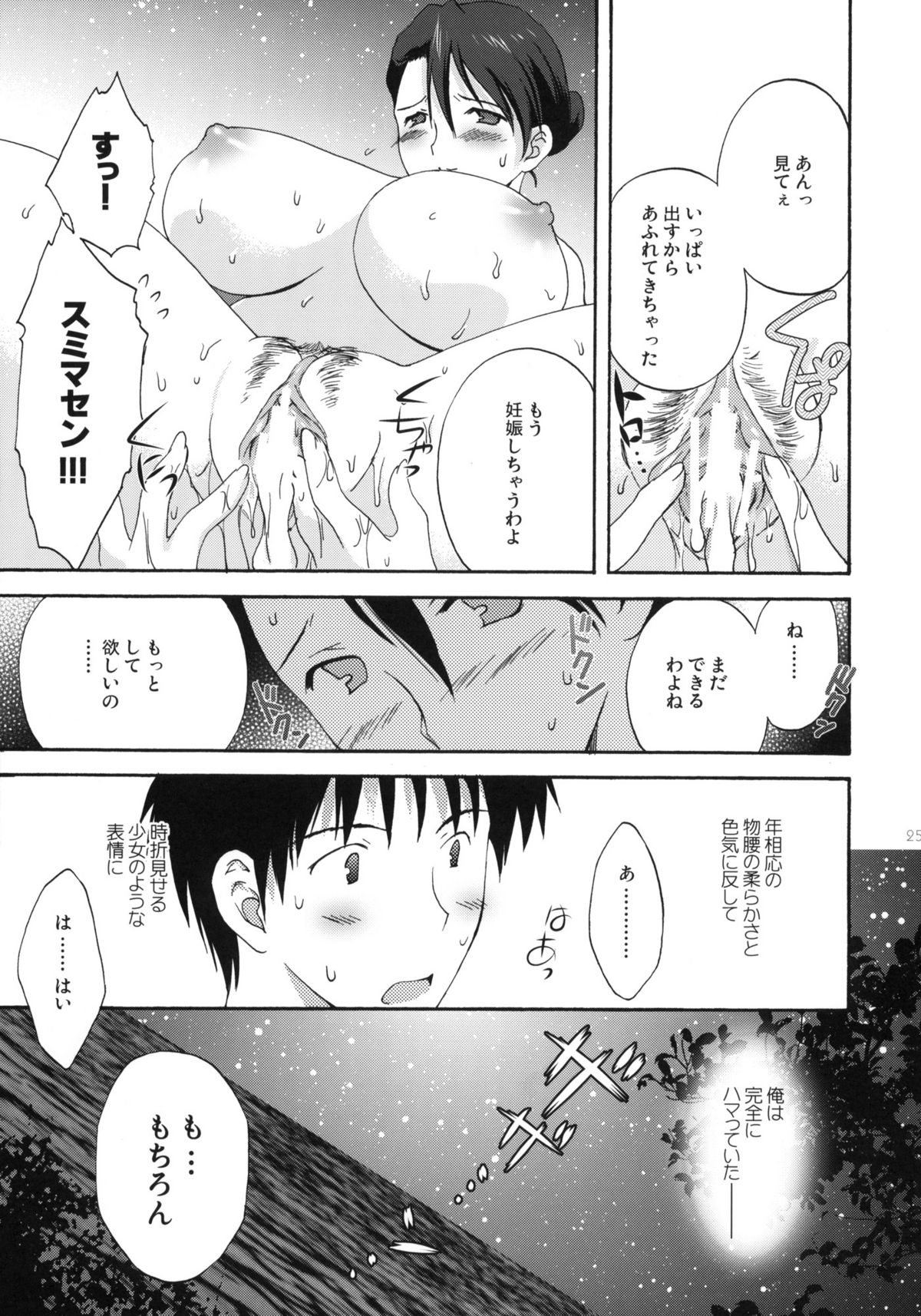 (CSP5) (同人誌) [こりすや (こりす)] 温泉人妻H (オリジナル)