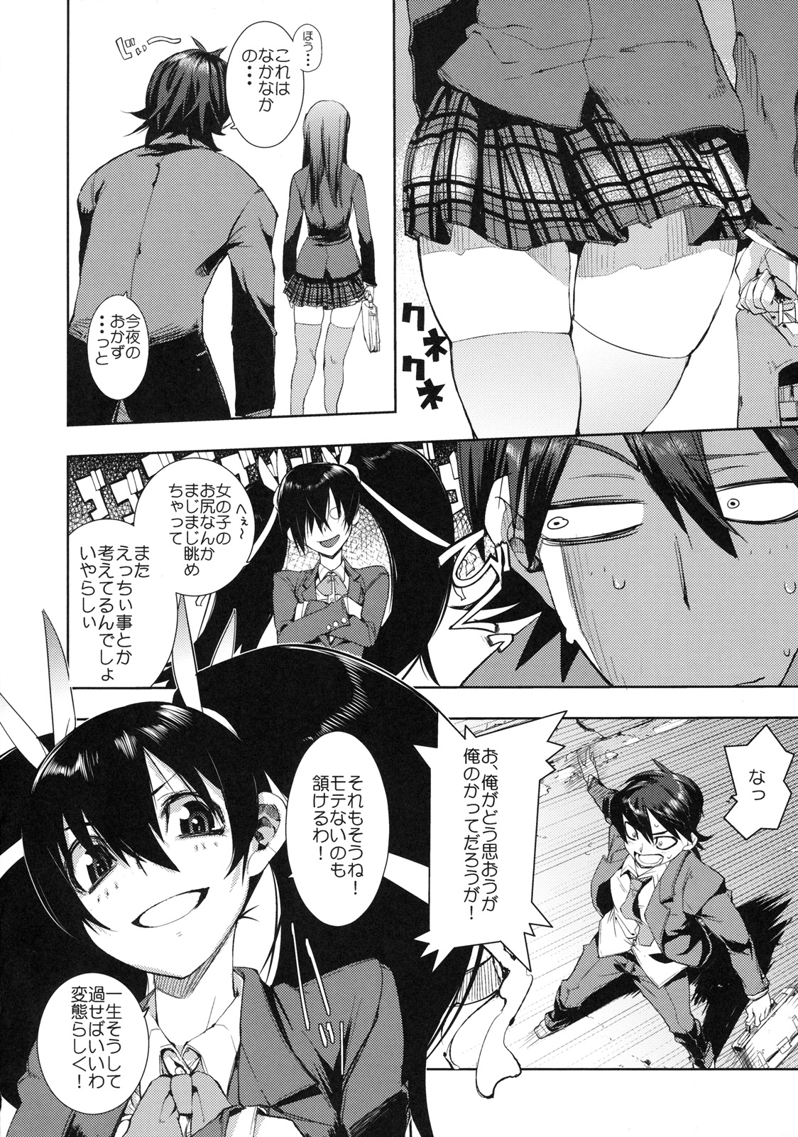 [株式会社虎の穴 (よろず)] 真髄 Valentine Special Vol.1