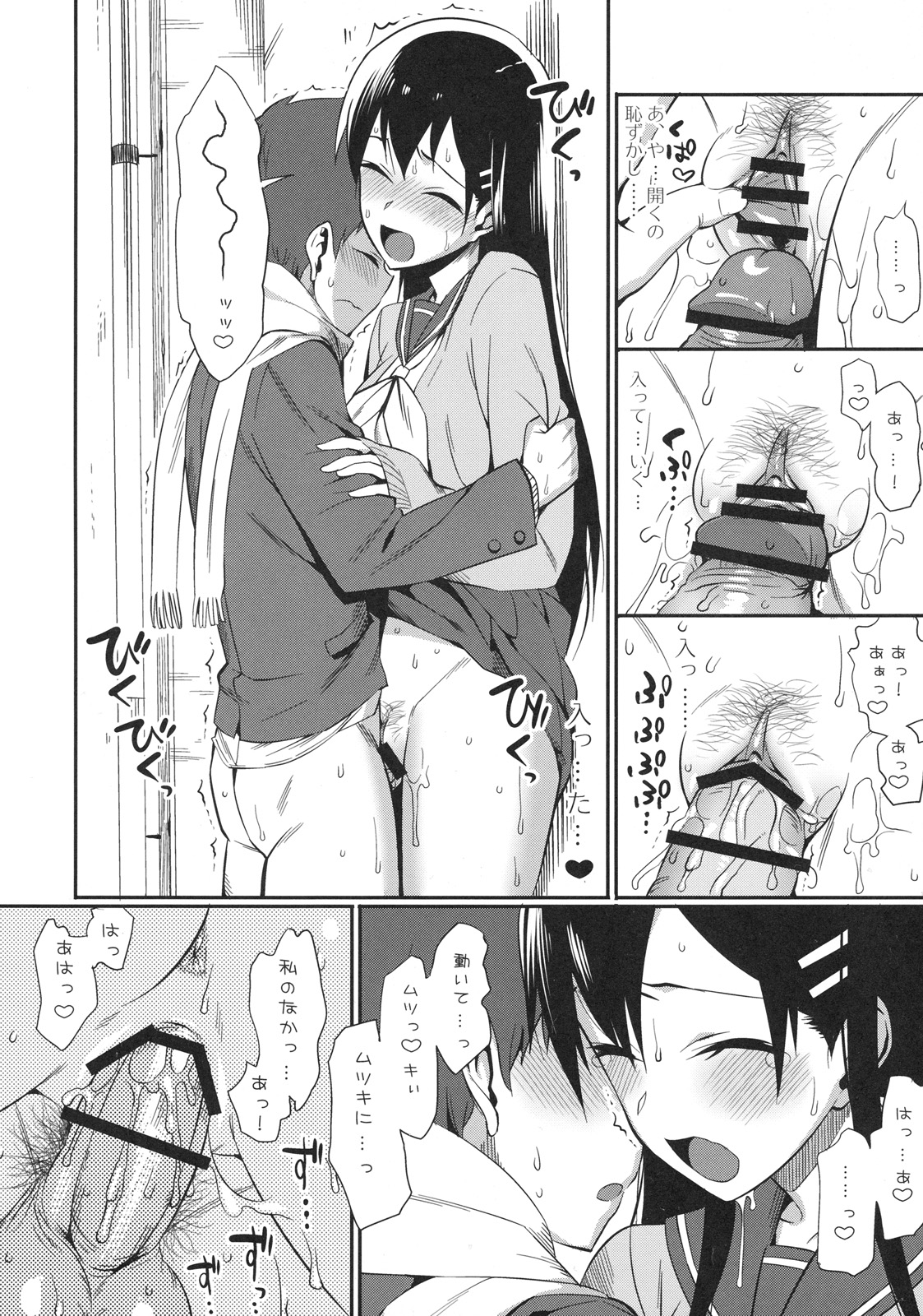 [株式会社虎の穴 (よろず)] 真髄 Valentine Special Vol.1