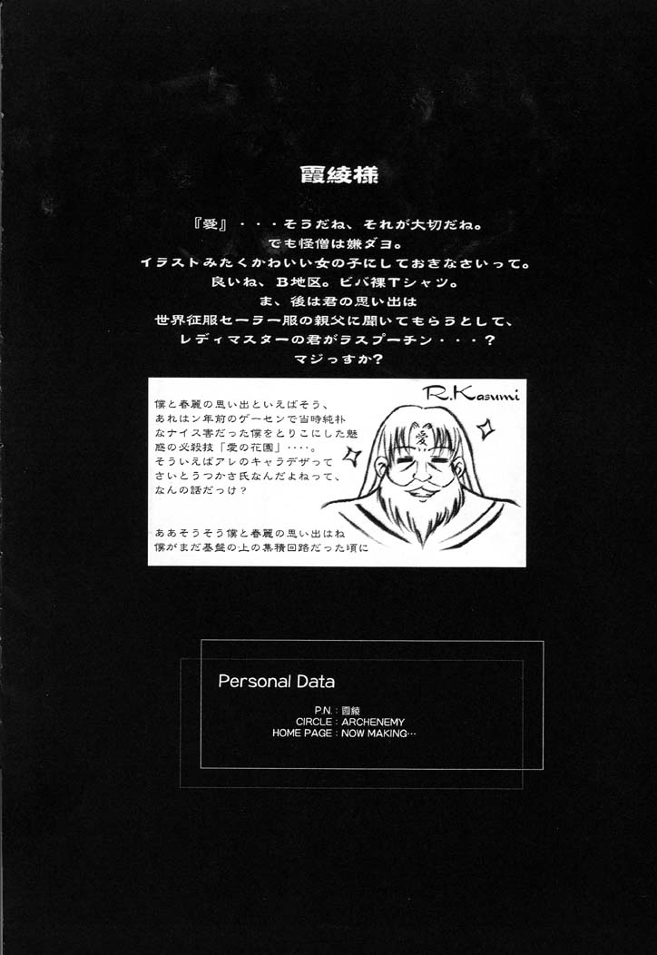 (C61) [ぶるがり屋 (よろず)] THE SIXTH (ストリートファイター)