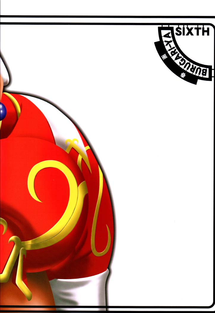 (C61) [ぶるがり屋 (よろず)] THE SIXTH (ストリートファイター)