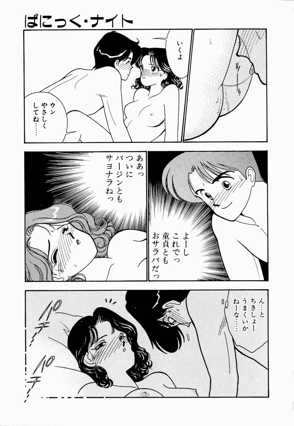 [有村しのぶ] エンジェル・クライ -Angel Cry-