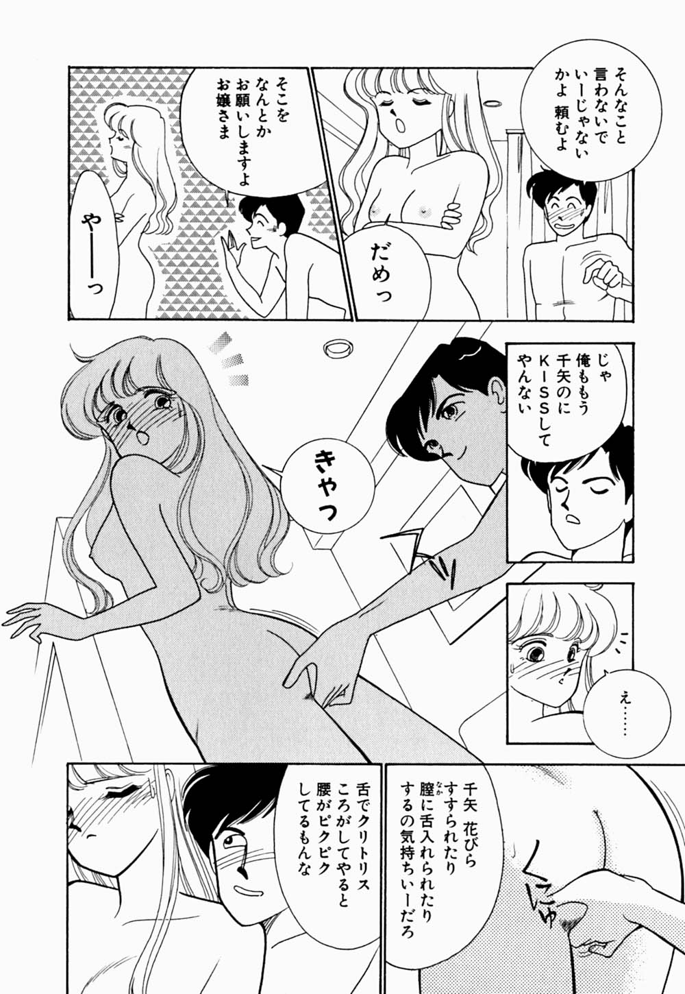 [有村しのぶ] エンジェル・クライ -Angel Cry-