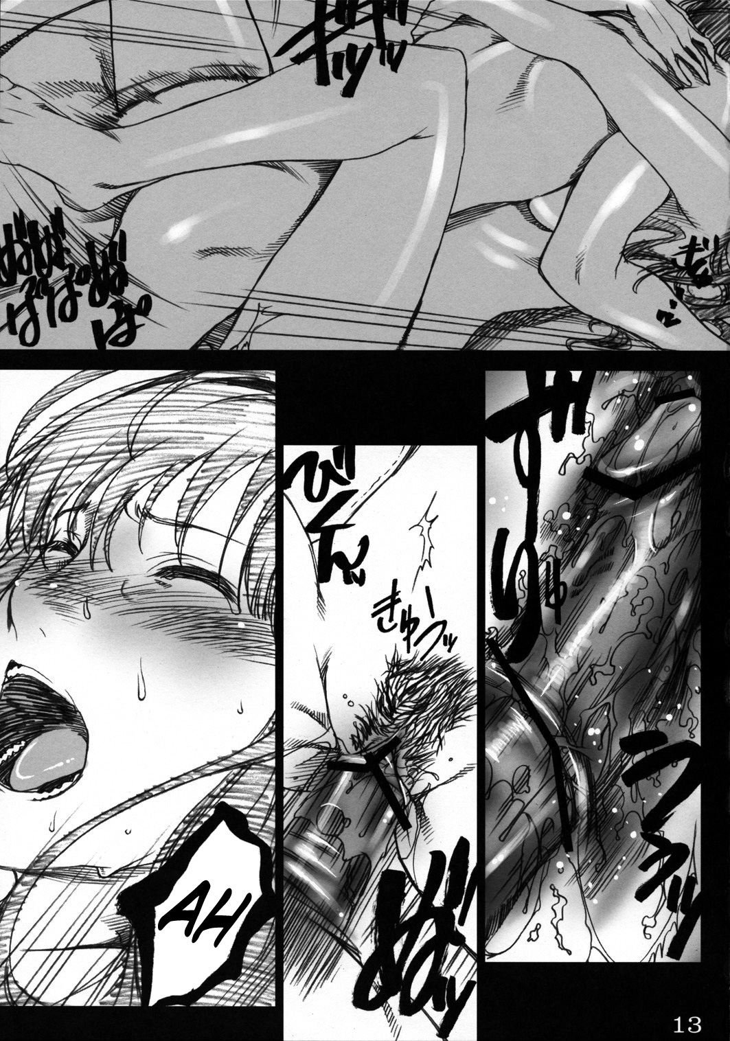 (C75) [SledgehammerOut! (よしじまあたる)] キミノマニア (アマガミ) [英訳]