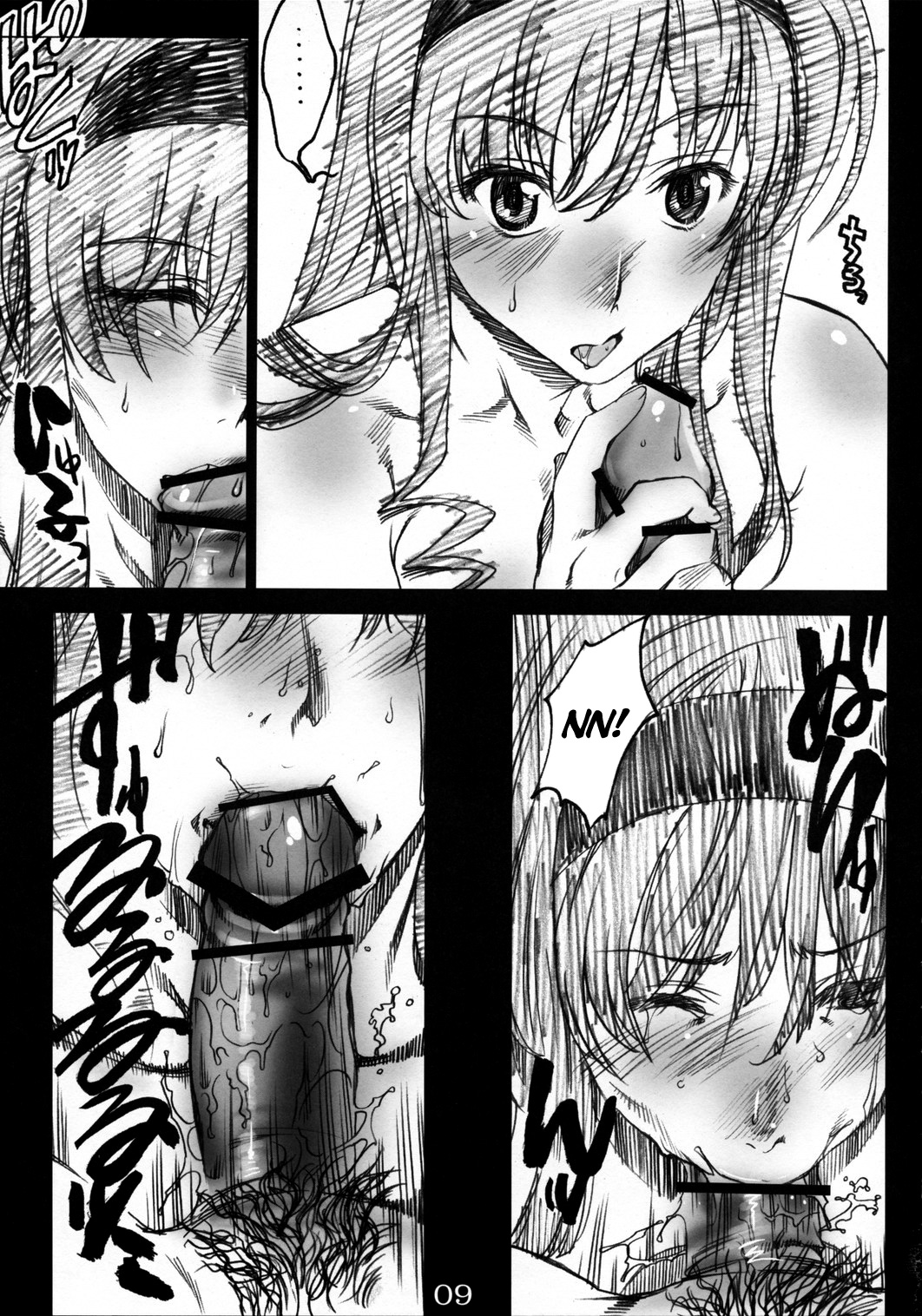 (C75) [SledgehammerOut! (よしじまあたる)] キミノマニア (アマガミ) [英訳]