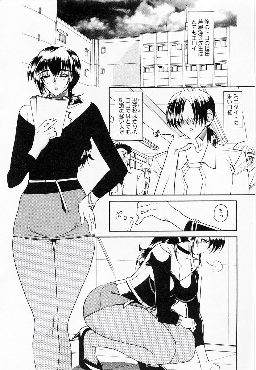 【アンソロジー】おしえて先生