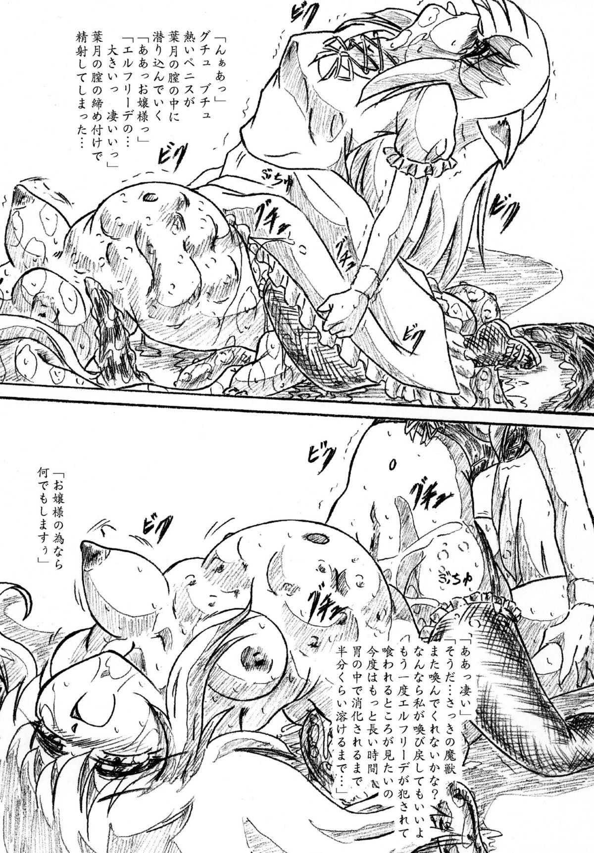 (サンクリ32) [すもも堂 (すももEX)] びびあん別冊.35 - 召喚獣 ふたなりバージョン