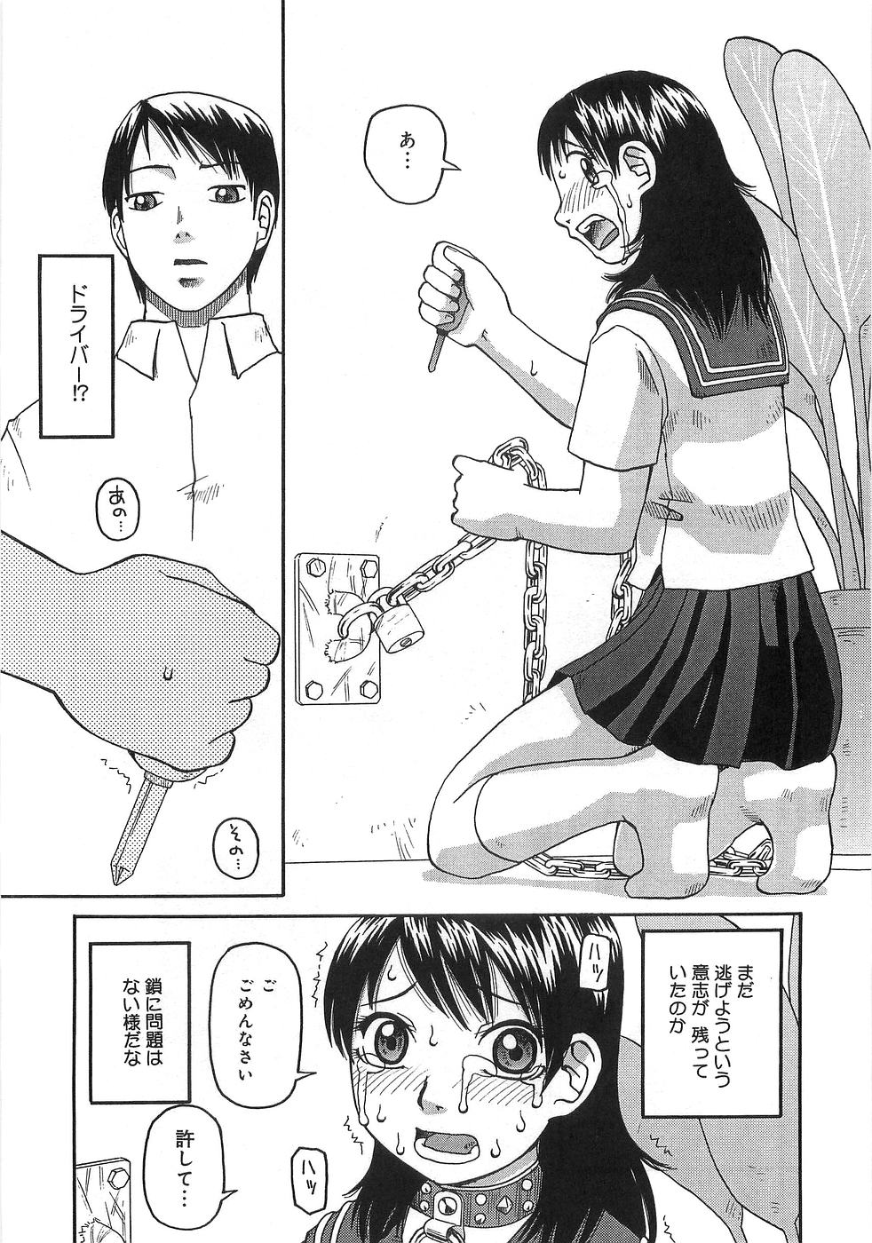 [アンソロジー] 僕の妹が出来るまで