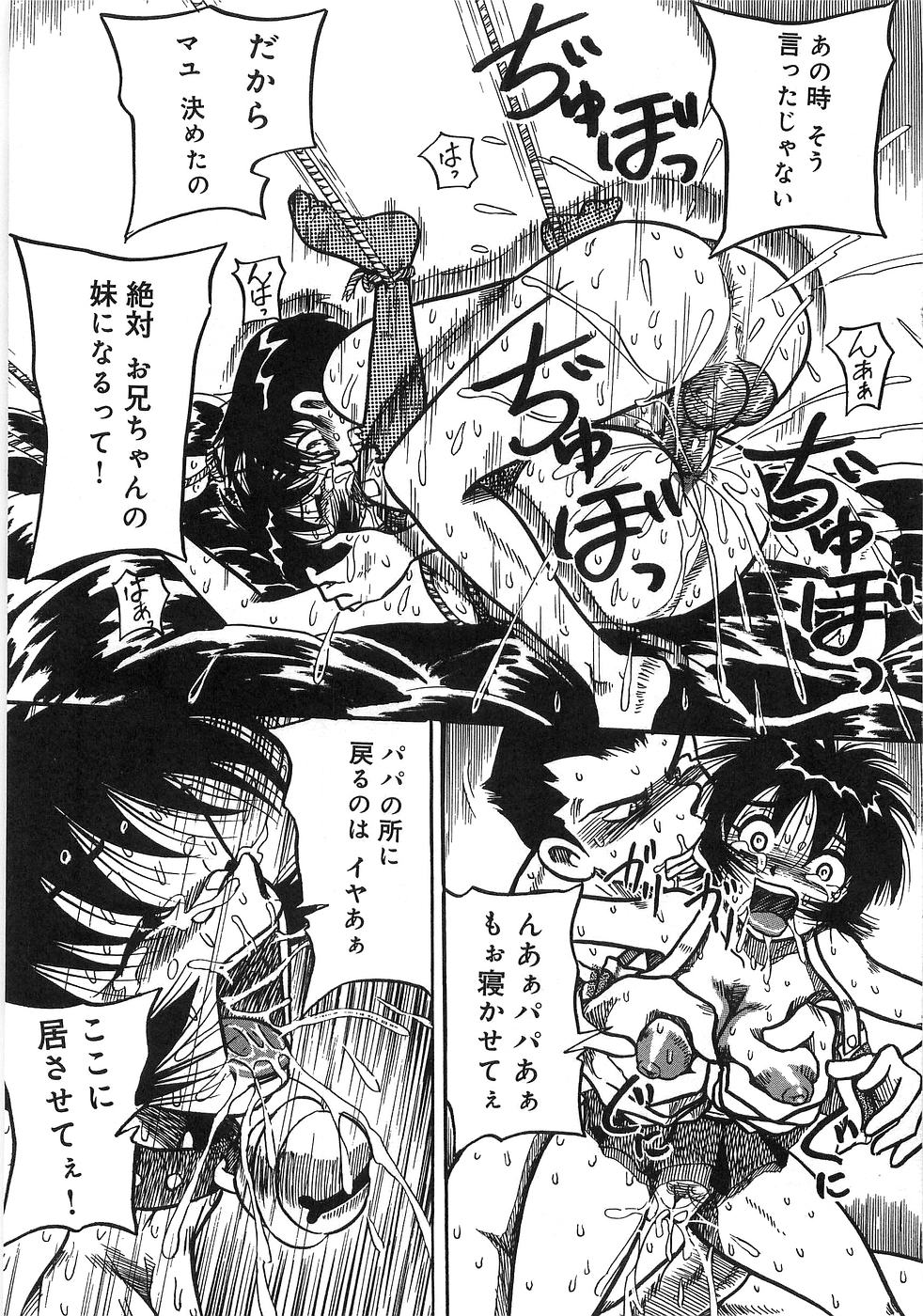 [アンソロジー] 僕の妹が出来るまで