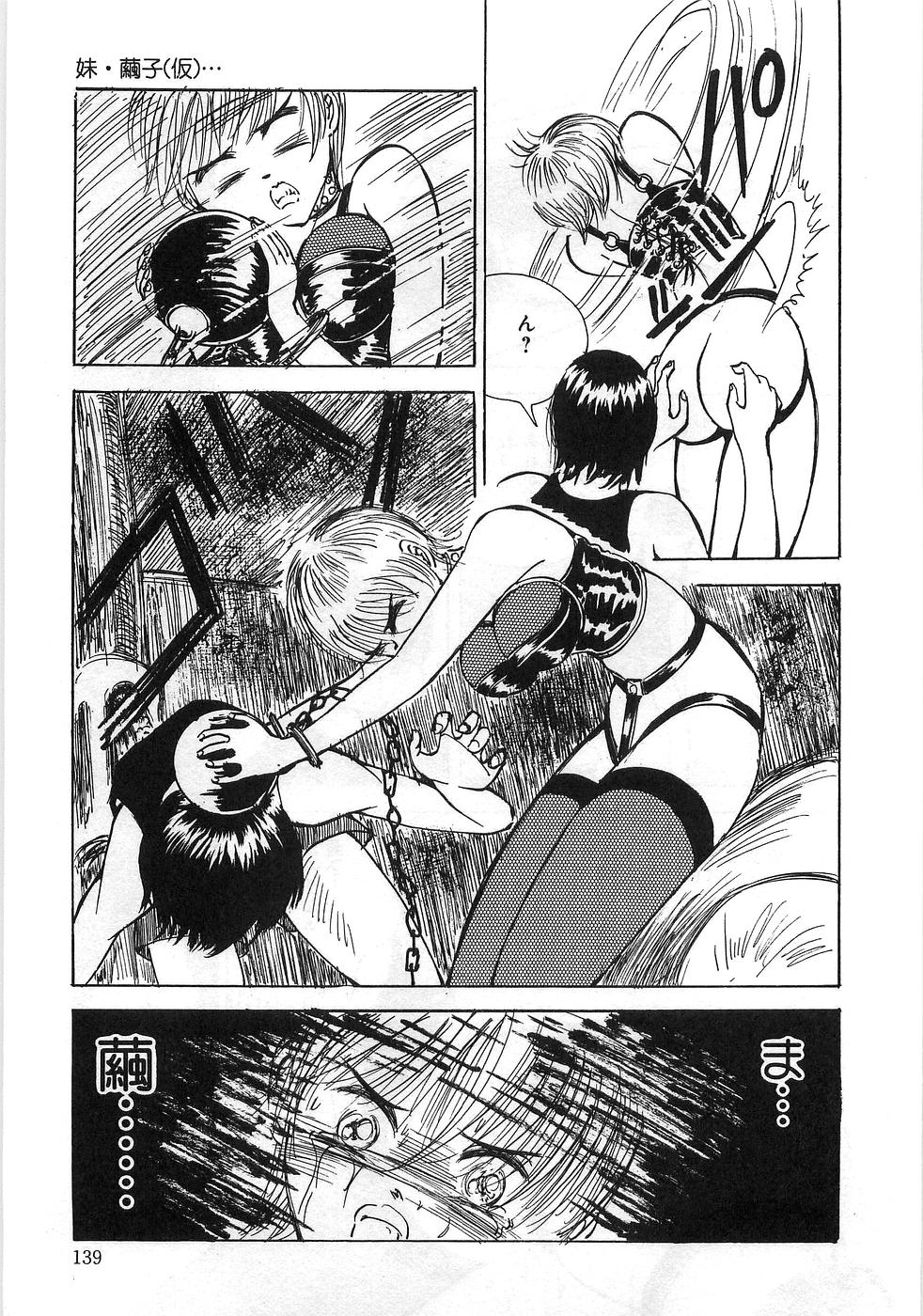 [アンソロジー] 僕の妹が出来るまで