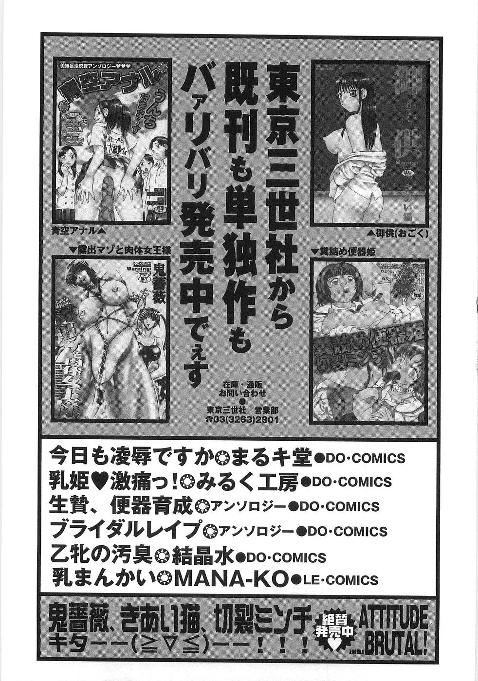 [アンソロジー] 僕の妹が出来るまで