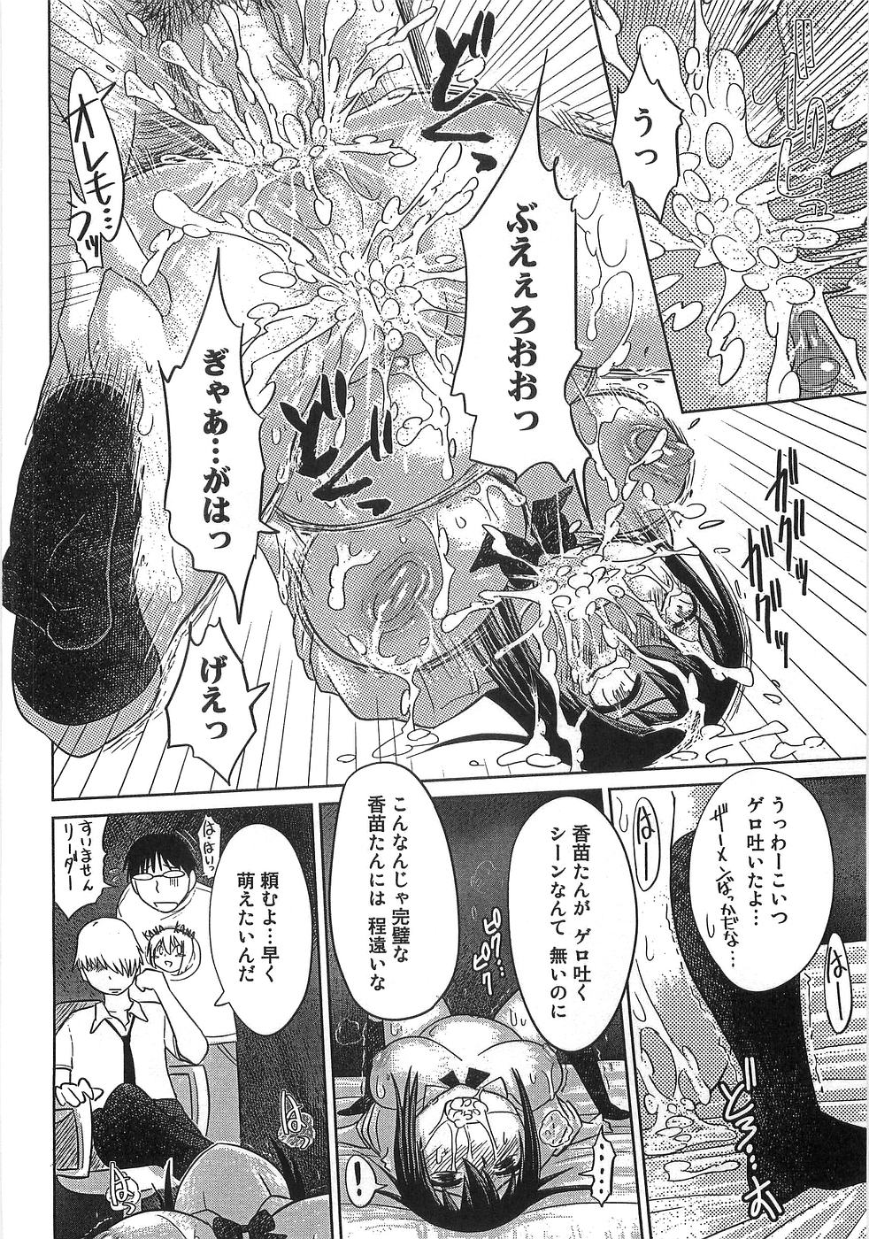 [アンソロジー] 僕の妹が出来るまで