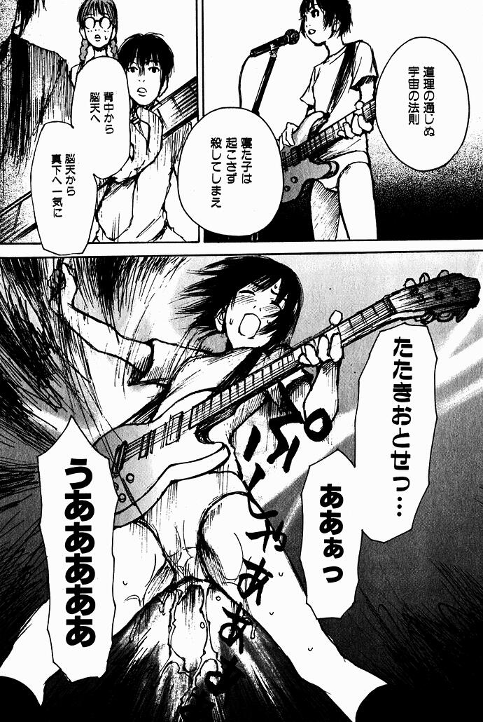 [朔ユキ蔵] 少女、ギターを弾く 2