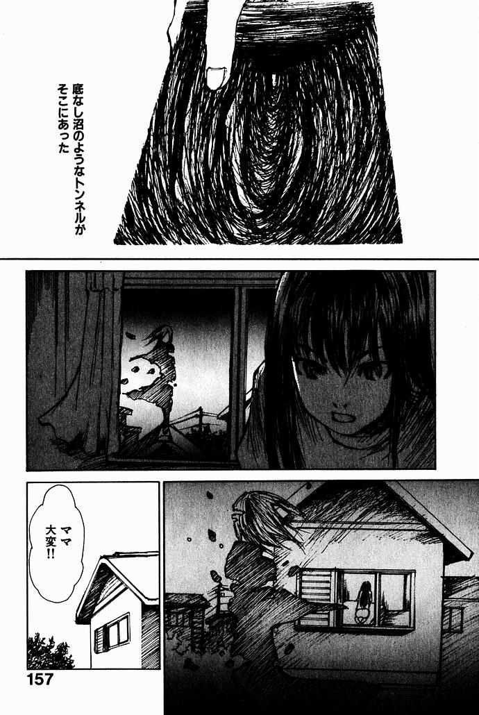 [朔ユキ蔵] 少女、ギターを弾く 2