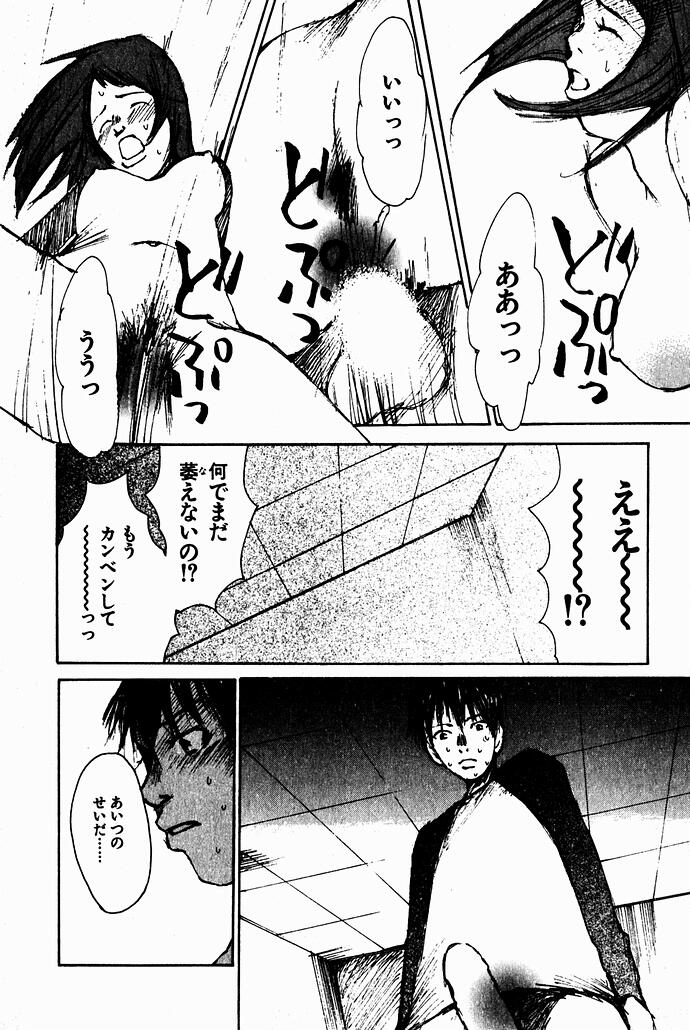 [朔ユキ蔵] 少女、ギターを弾く 2