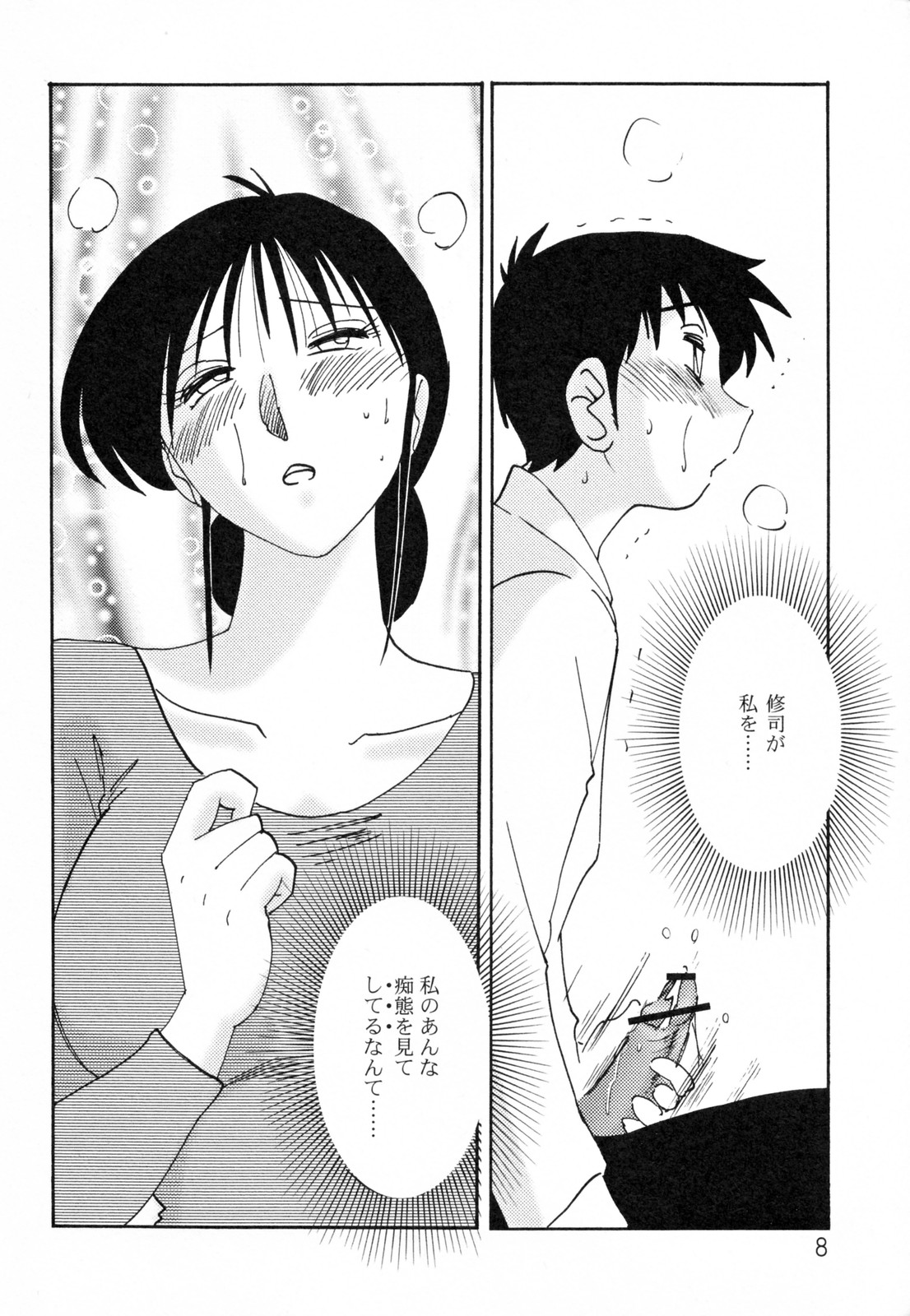 [艶々] 久枝背徳日記 完全版 下