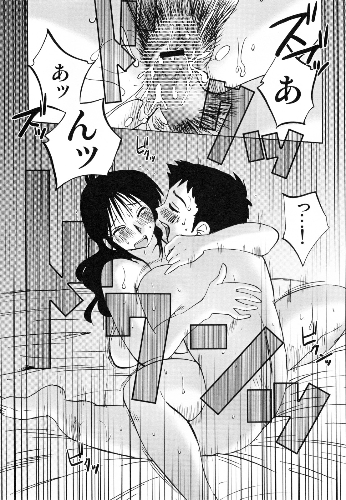 [艶々] 久枝背徳日記 完全版 下