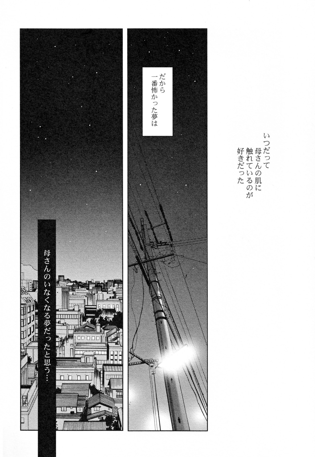 [艶々] 久枝背徳日記 完全版 下