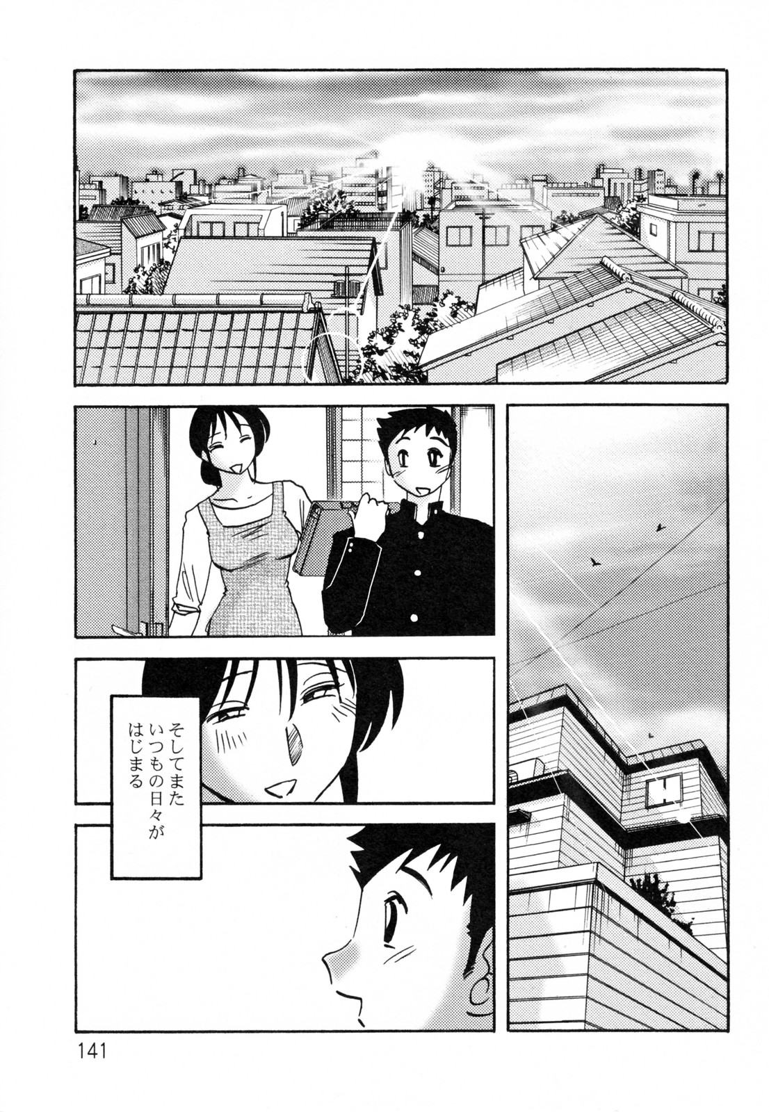 [艶々] 久枝背徳日記 完全版 下