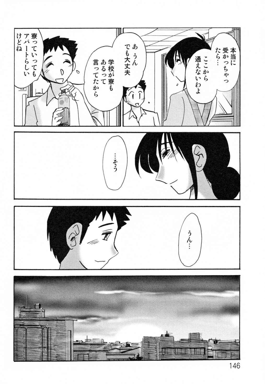 [艶々] 久枝背徳日記 完全版 下