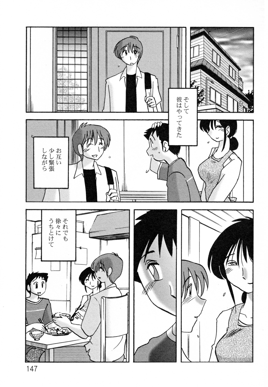[艶々] 久枝背徳日記 完全版 下