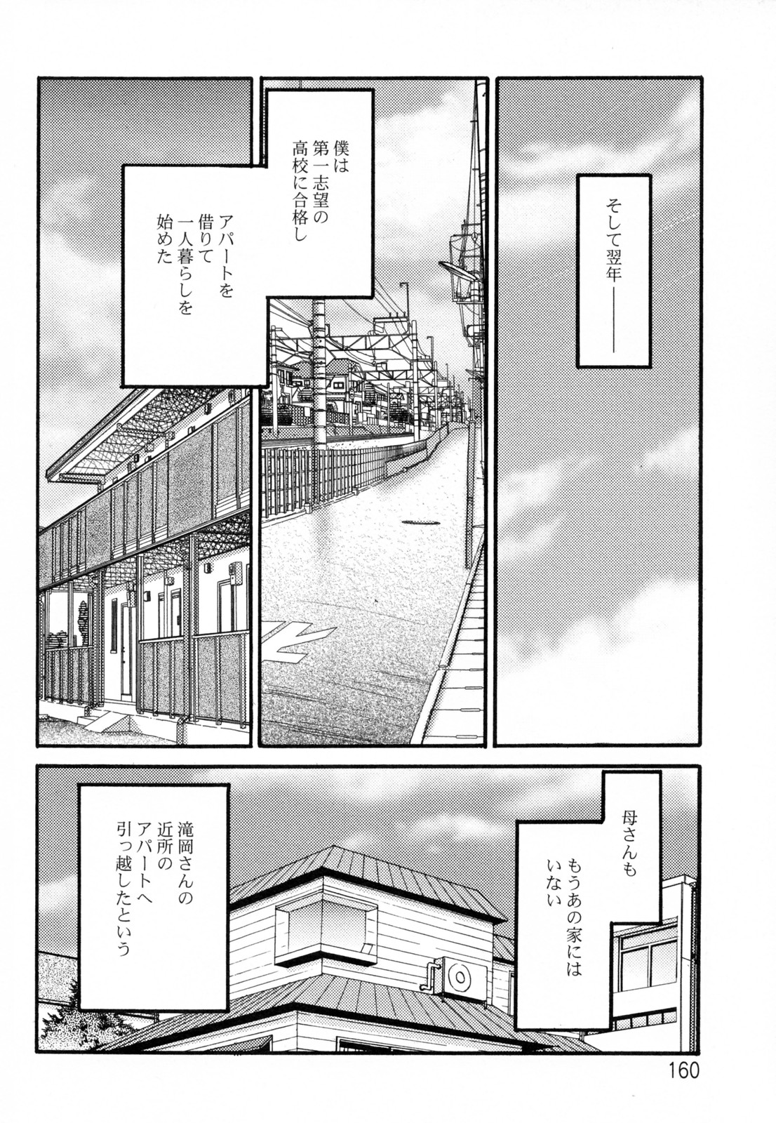 [艶々] 久枝背徳日記 完全版 下