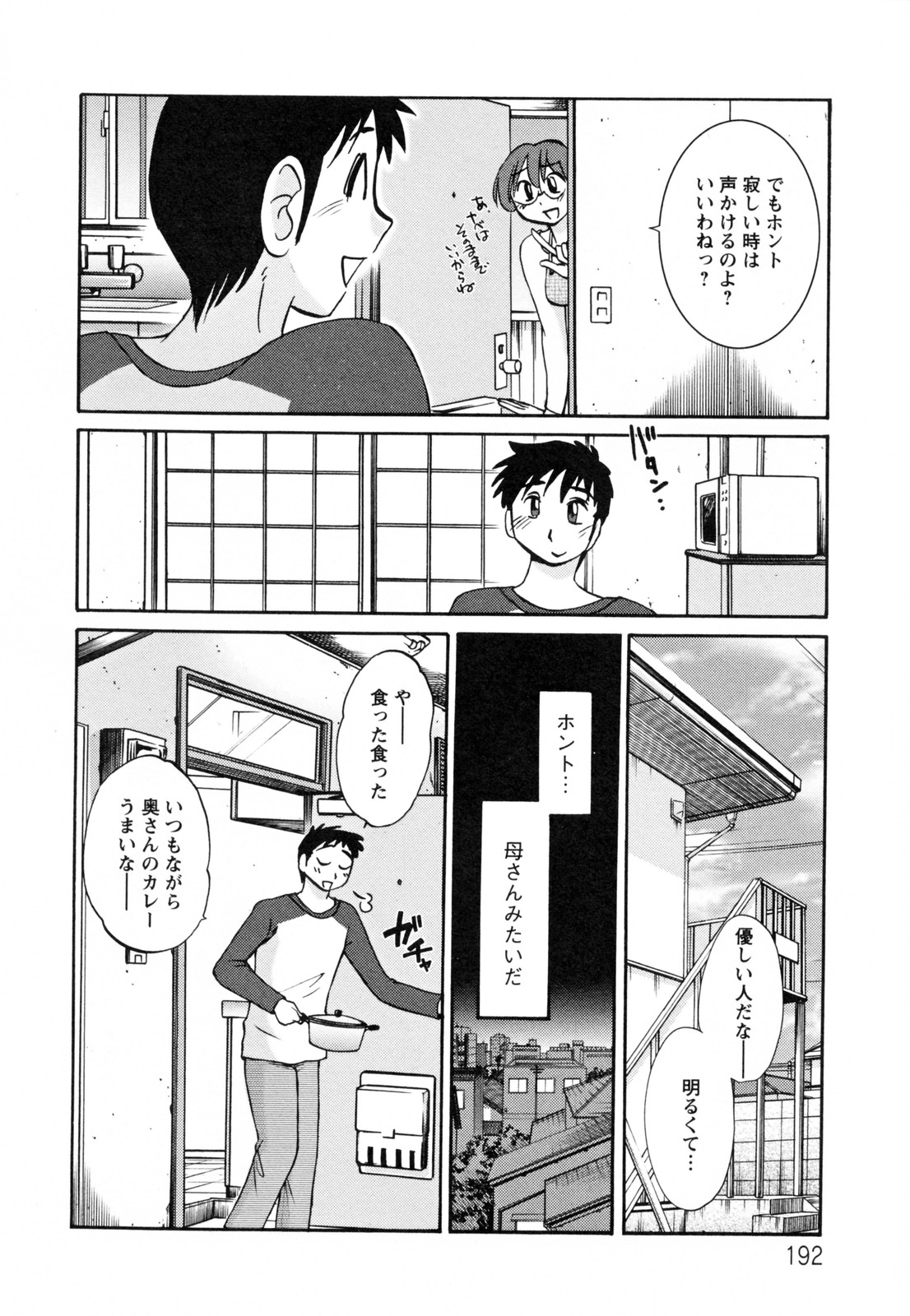 [艶々] 久枝背徳日記 完全版 下