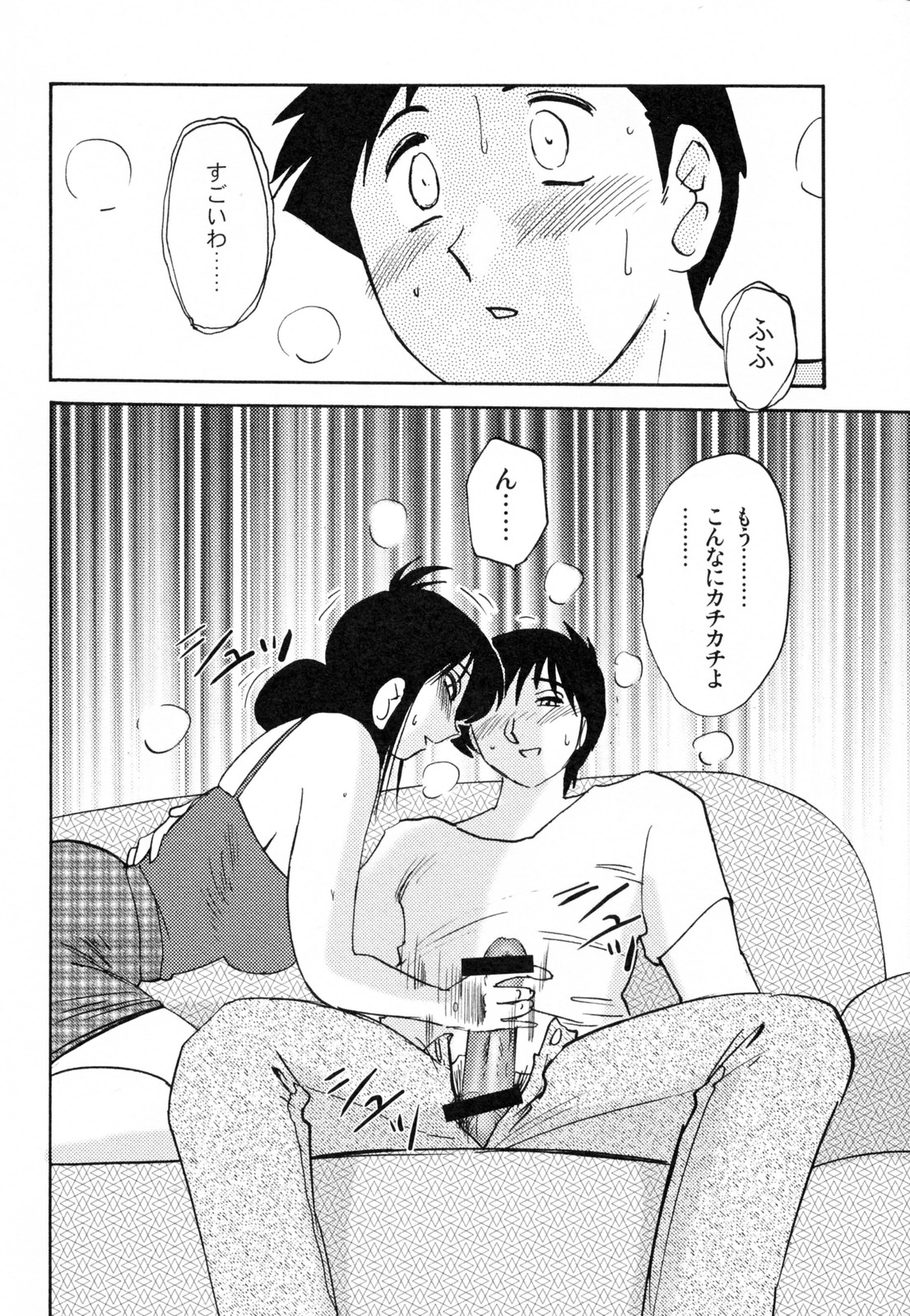 [艶々] 久枝背徳日記 完全版 下