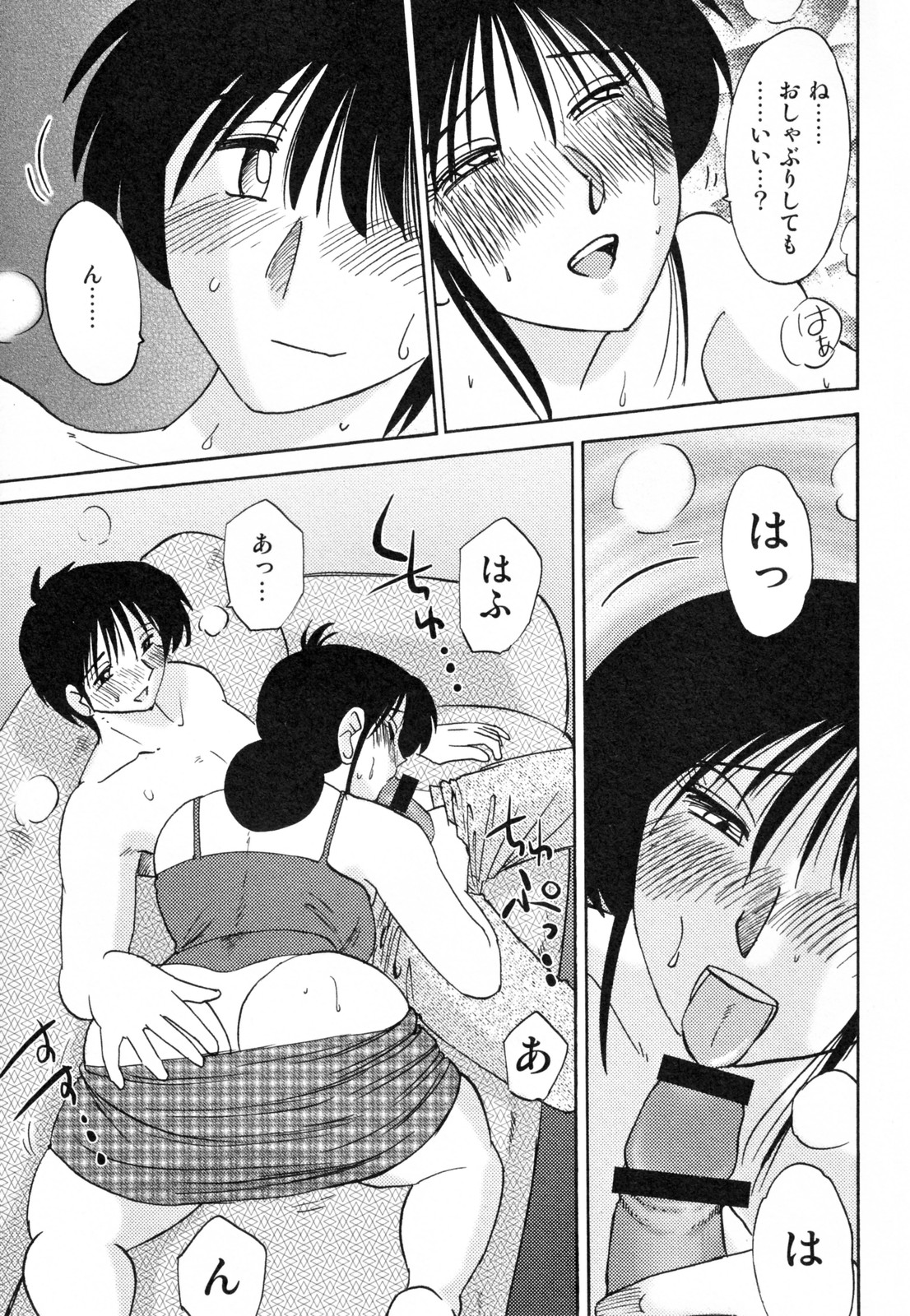 [艶々] 久枝背徳日記 完全版 下