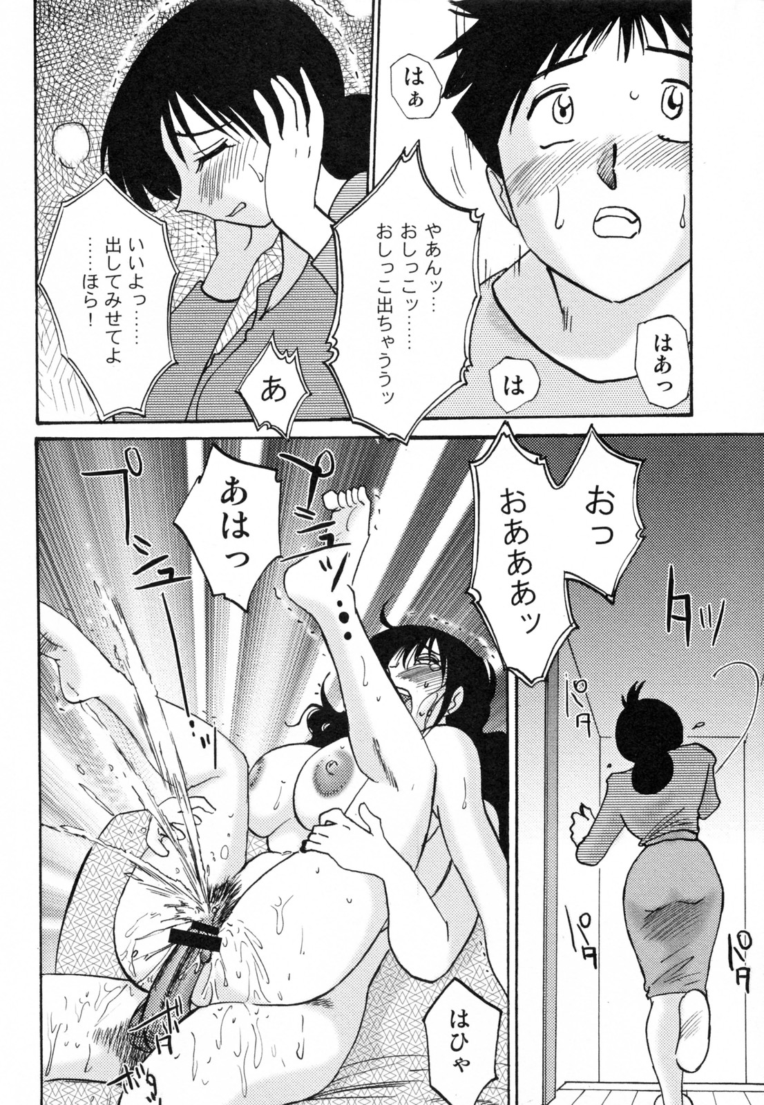 [艶々] 久枝背徳日記 完全版 下