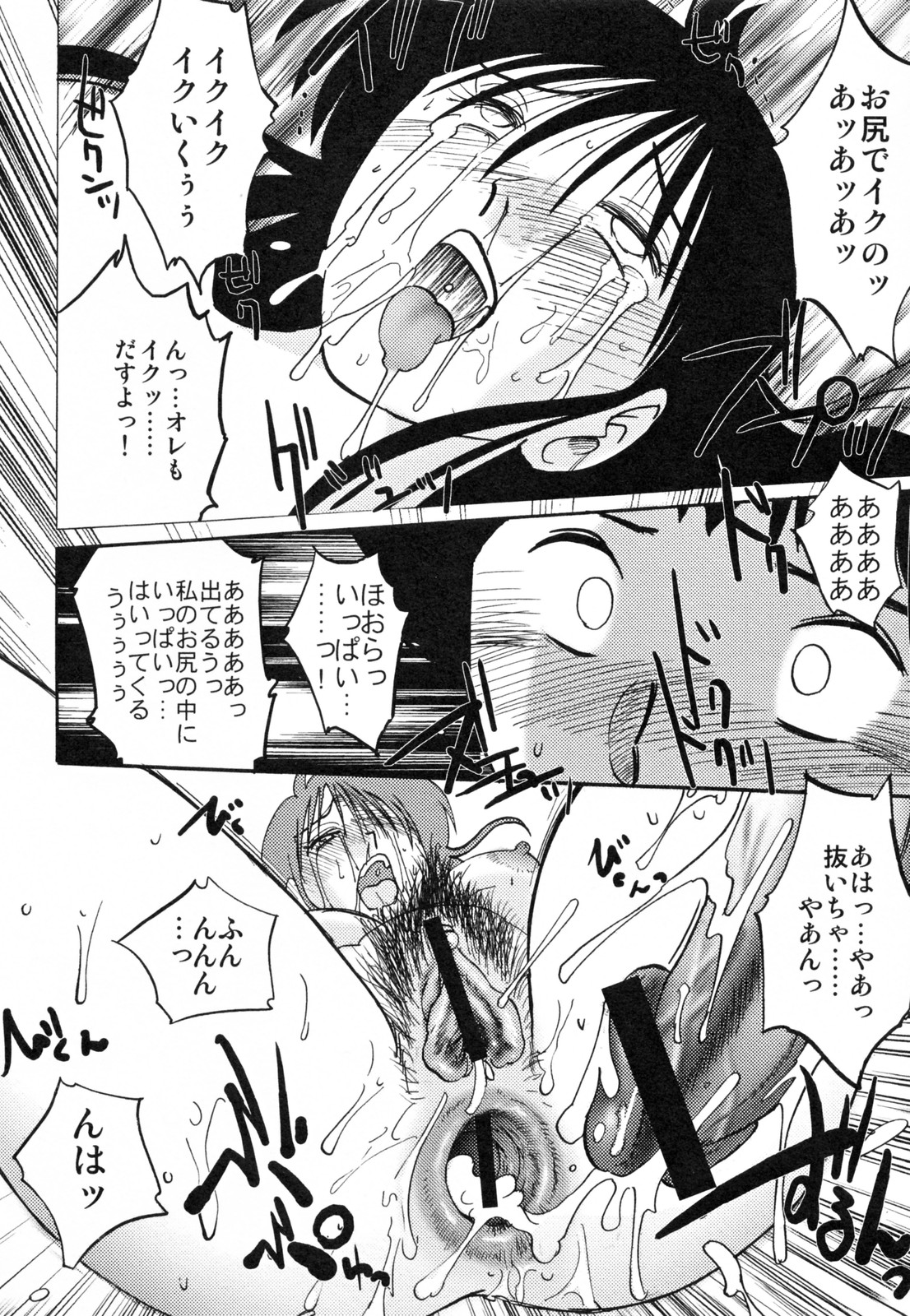 [艶々] 久枝背徳日記 完全版 下