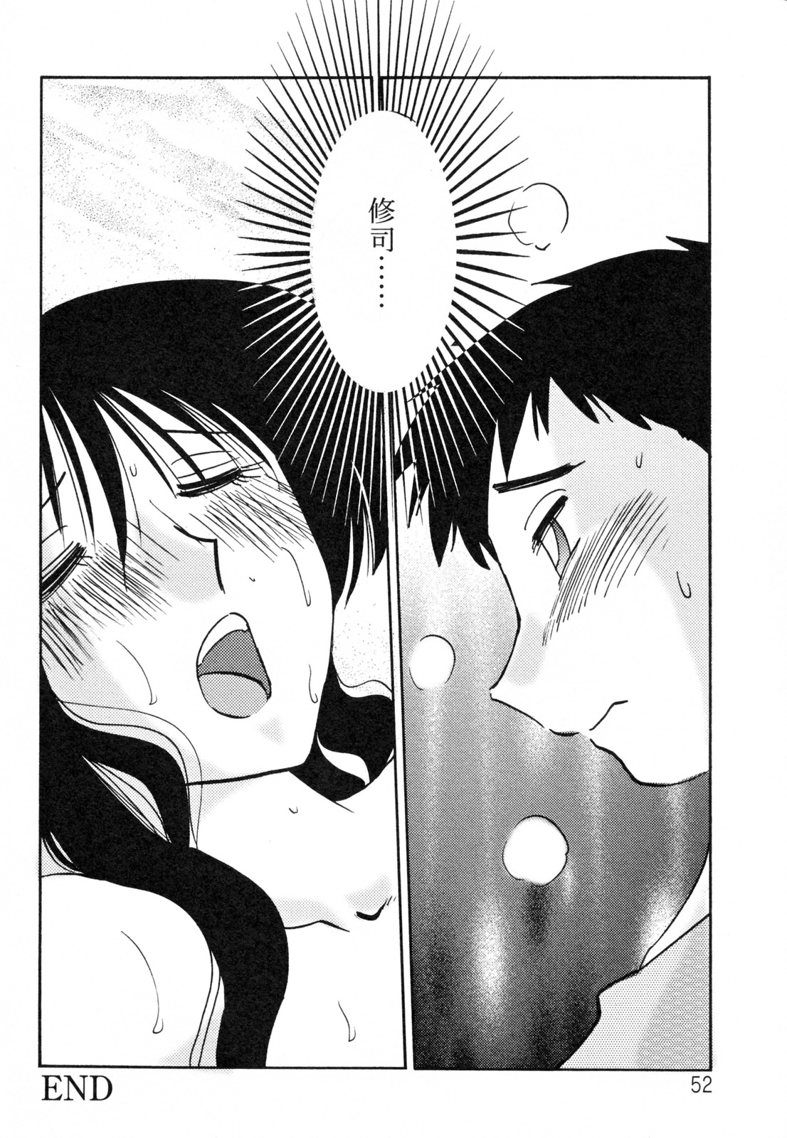 [艶々] 久枝背徳日記 完全版 下