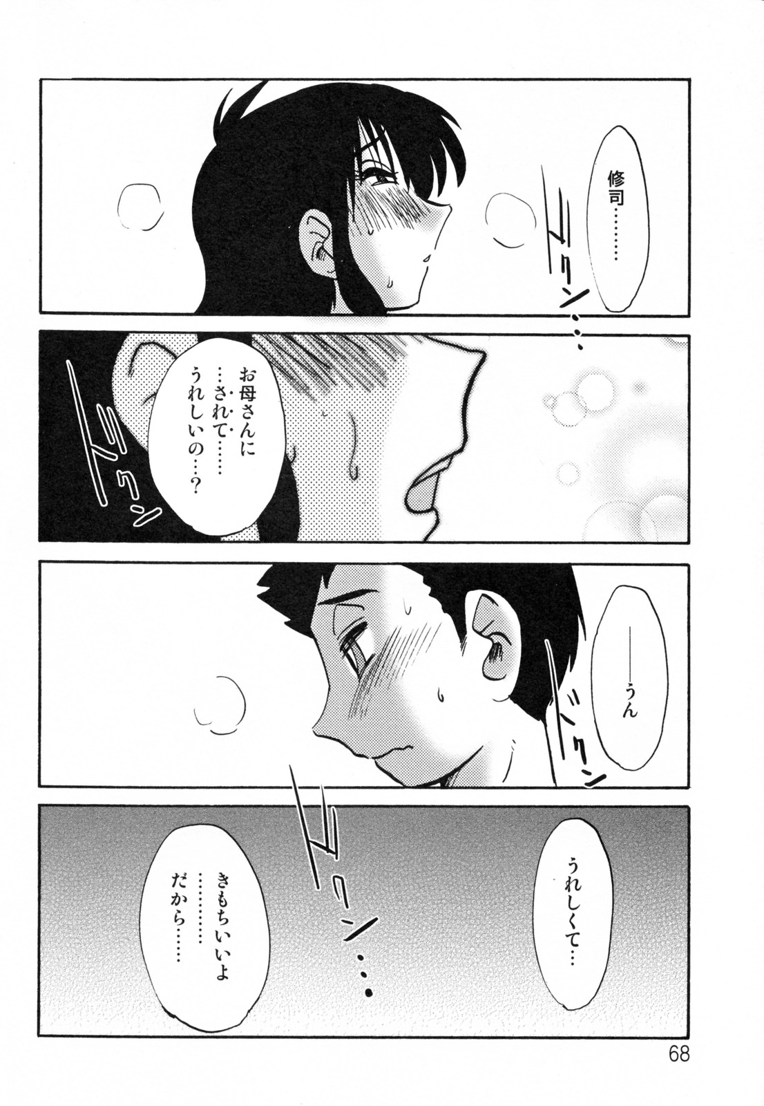 [艶々] 久枝背徳日記 完全版 下