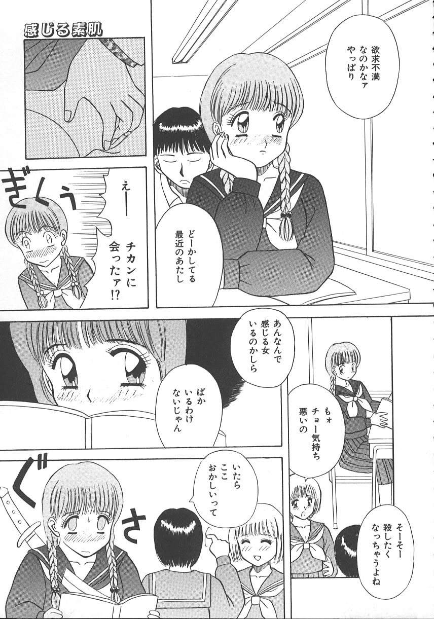 [かわもりみさき] キミは半熟タマゴ